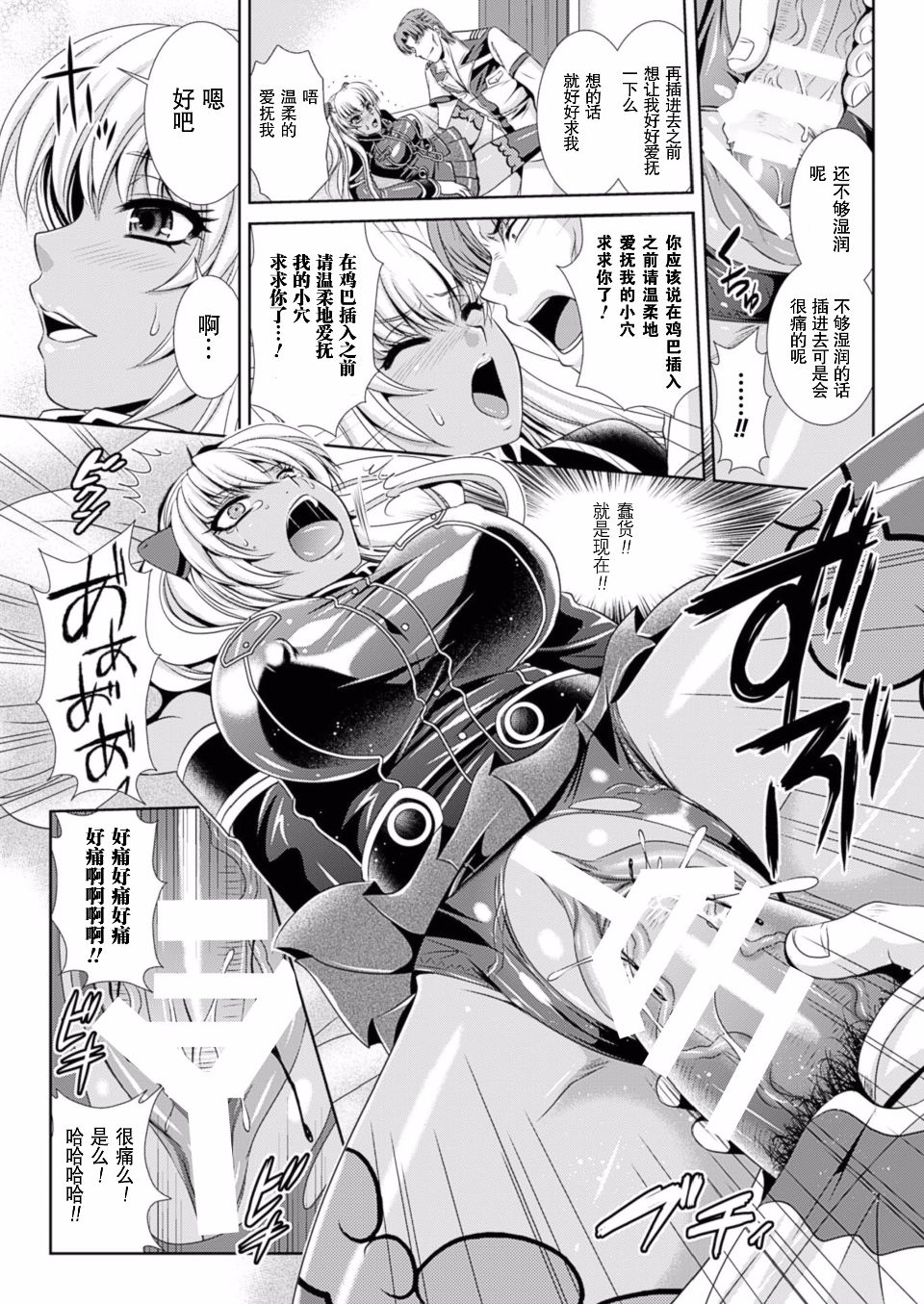 監獄戦艦3 ～熱砂の洗脳航路～ 番外 - Page 46