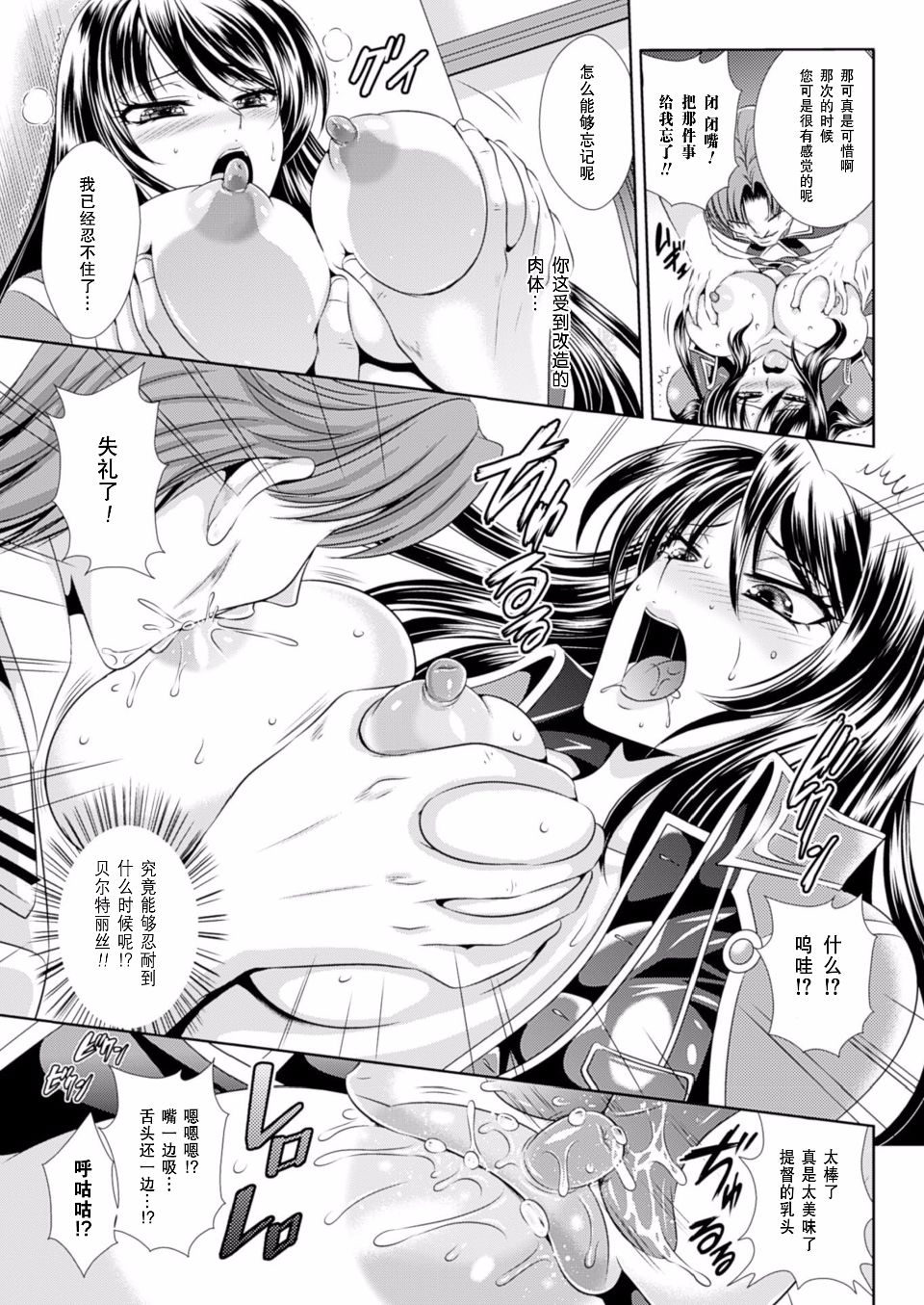 監獄戦艦3 ～熱砂の洗脳航路～ 番外 - Page 94