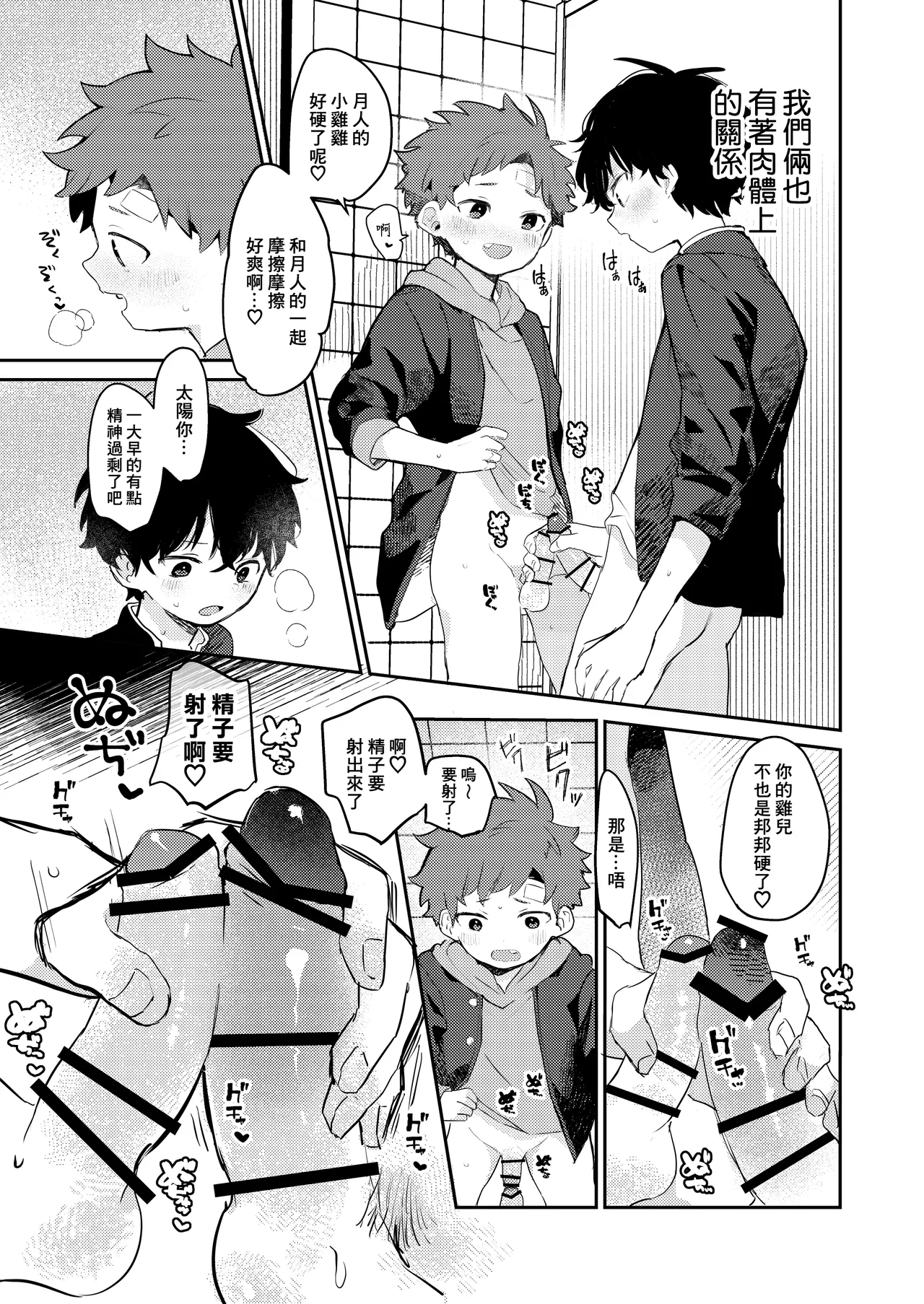 Page 5 of [bouya-san (baby stick)] NTR Higai mosou丨NTR被害妄想 [Chinese] [冒险者公会] [Digital]