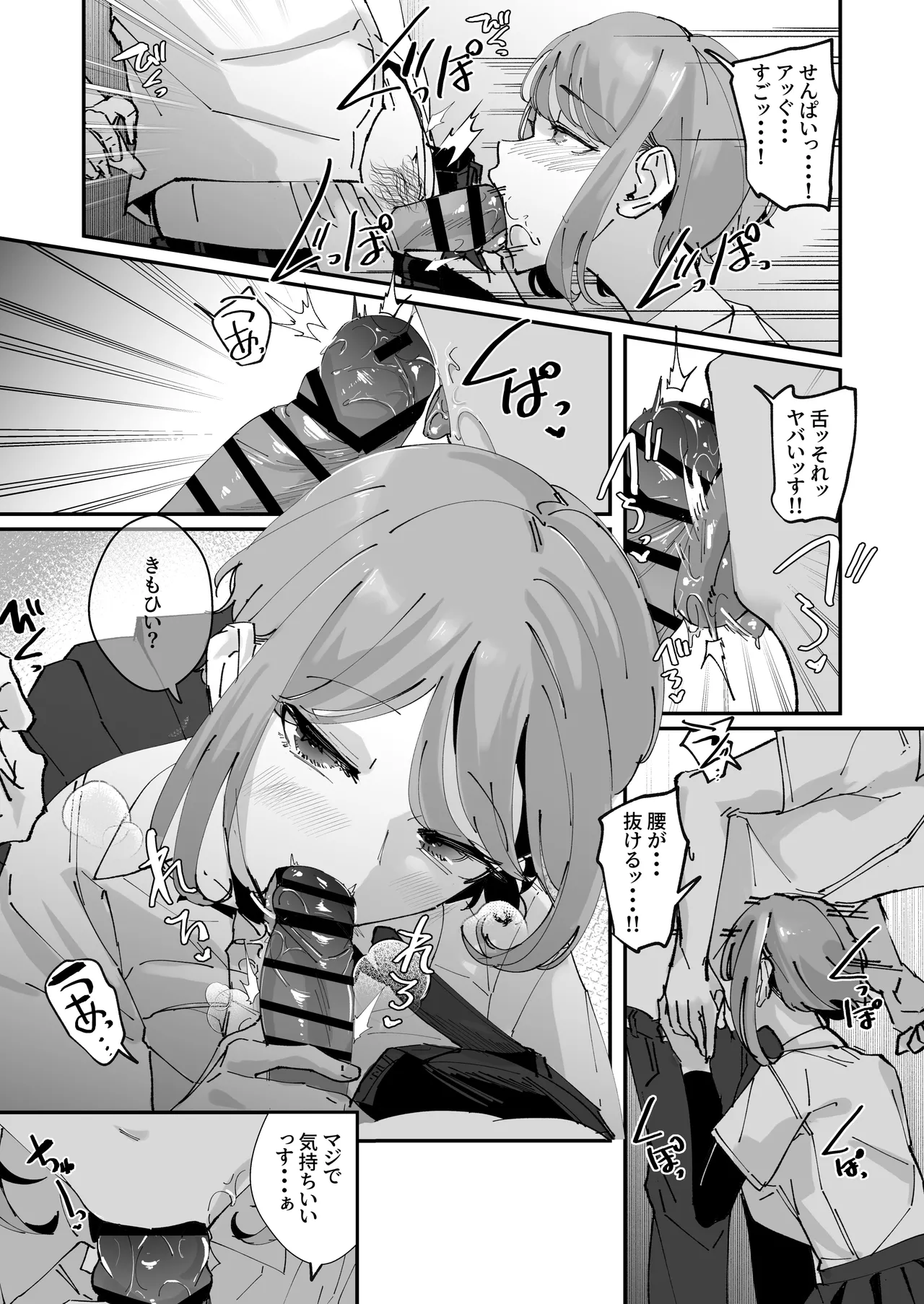Page 21 of [Nananto (Uenosuke)] Akogare no Joshi Manager Zenpen