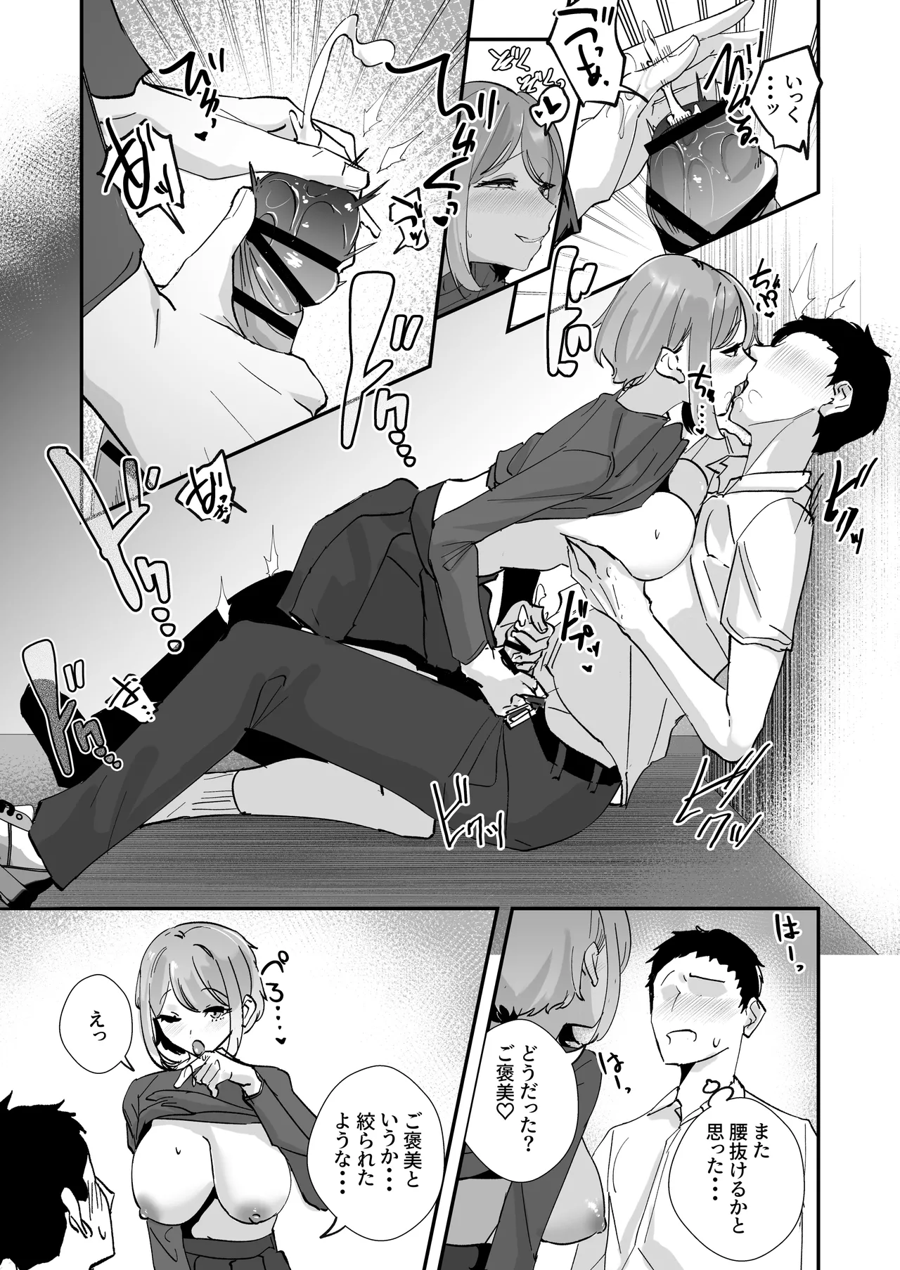 Akogare no Joshi Manager Zenpen - Page 30
