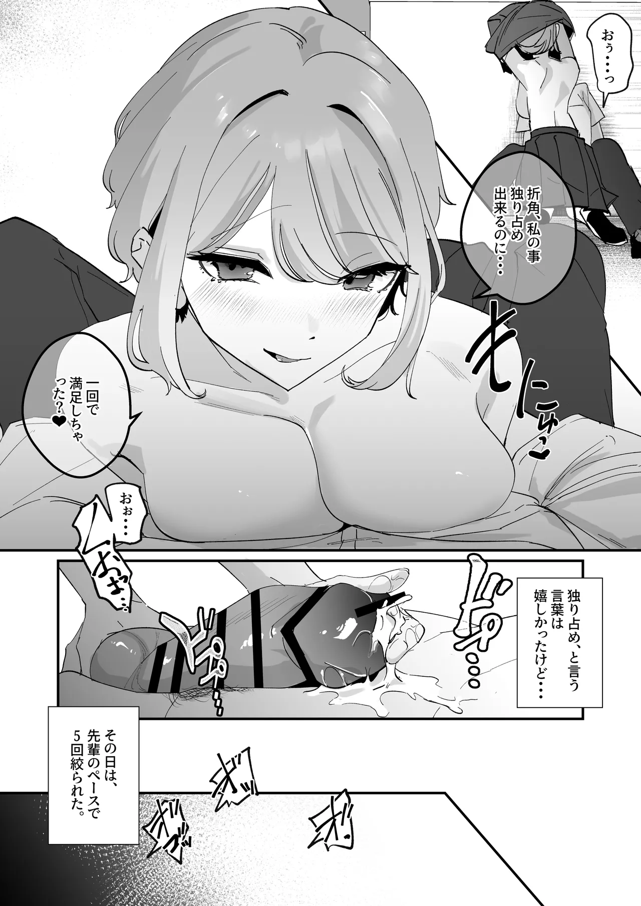 Page 31 of [Nananto (Uenosuke)] Akogare no Joshi Manager Zenpen