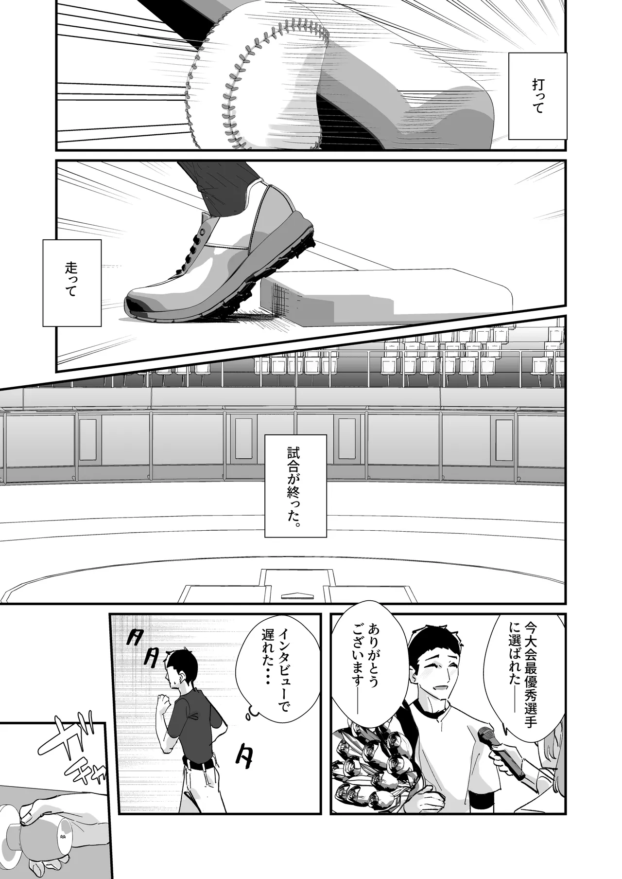 Page 42 of [Nananto (Uenosuke)] Akogare no Joshi Manager Zenpen