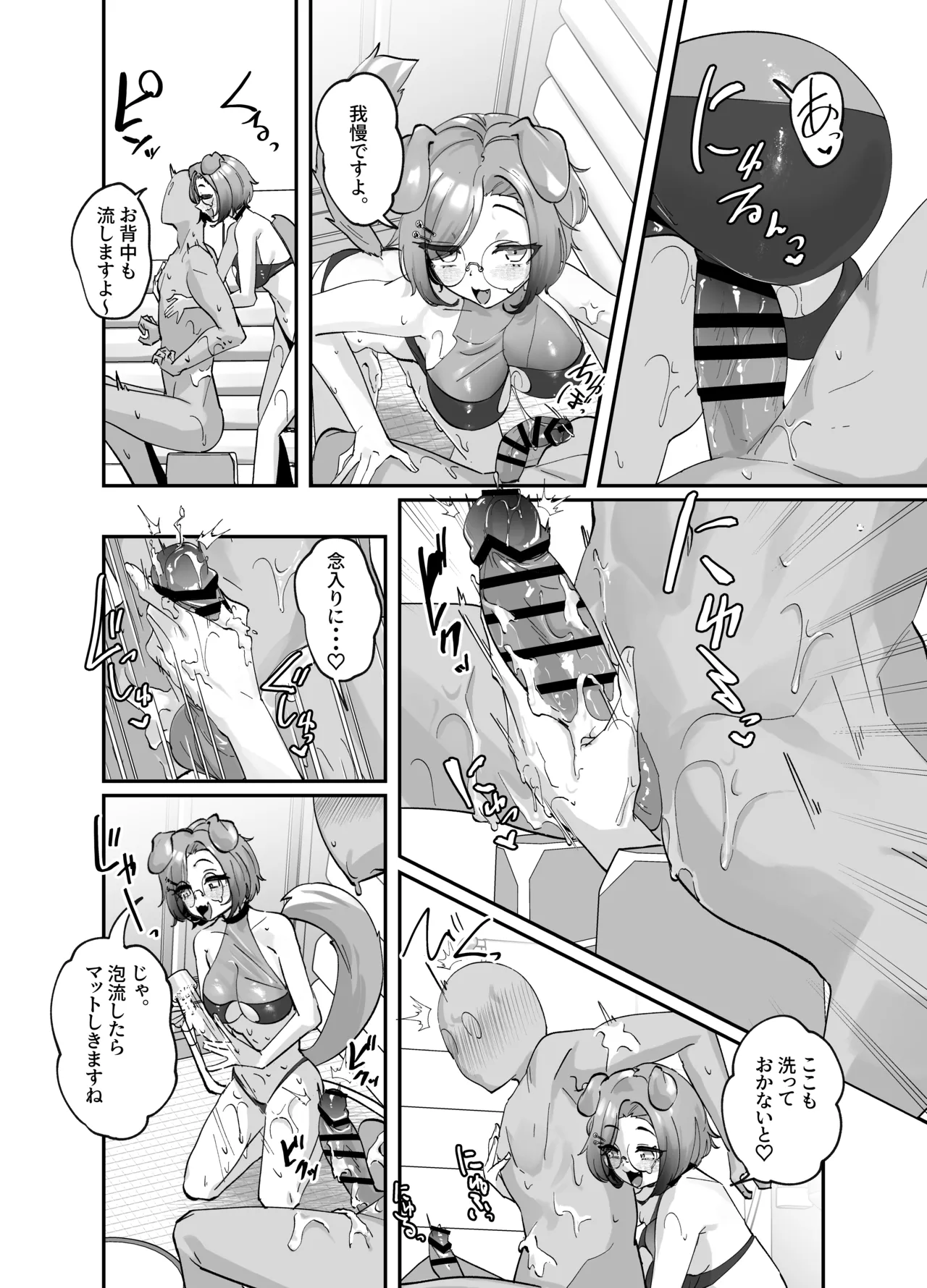Kemorifu no Ecchi na Mousou Ecchi Manga - Page 23
