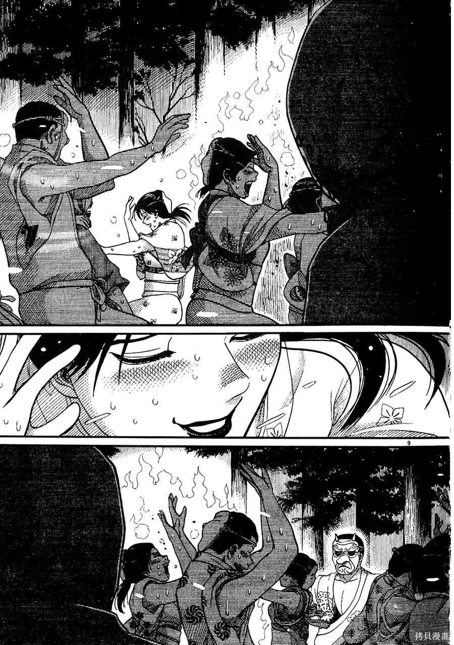Initiation 5 | 花园的旋转木马 5：宴会/花園的旋轉木馬 5: 宴會 - Page 123