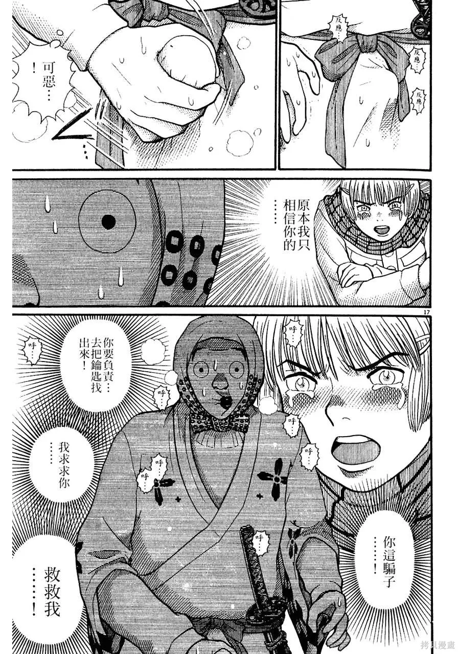 Page 131 of [Haruko Kashiwagi] Initiation 5 | 花园的旋转木马 5：宴会/花園的旋轉木馬 5: 宴會 [Chinese]