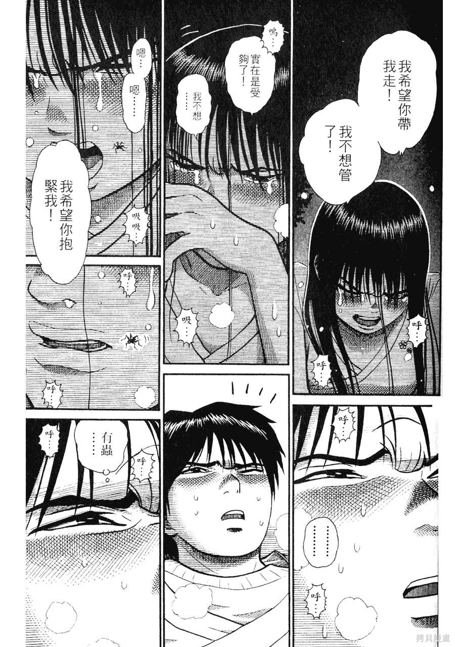 Page 175 of Initiation 5 | 花园的旋转木马 5：宴会/花園的旋轉木馬 5: 宴會