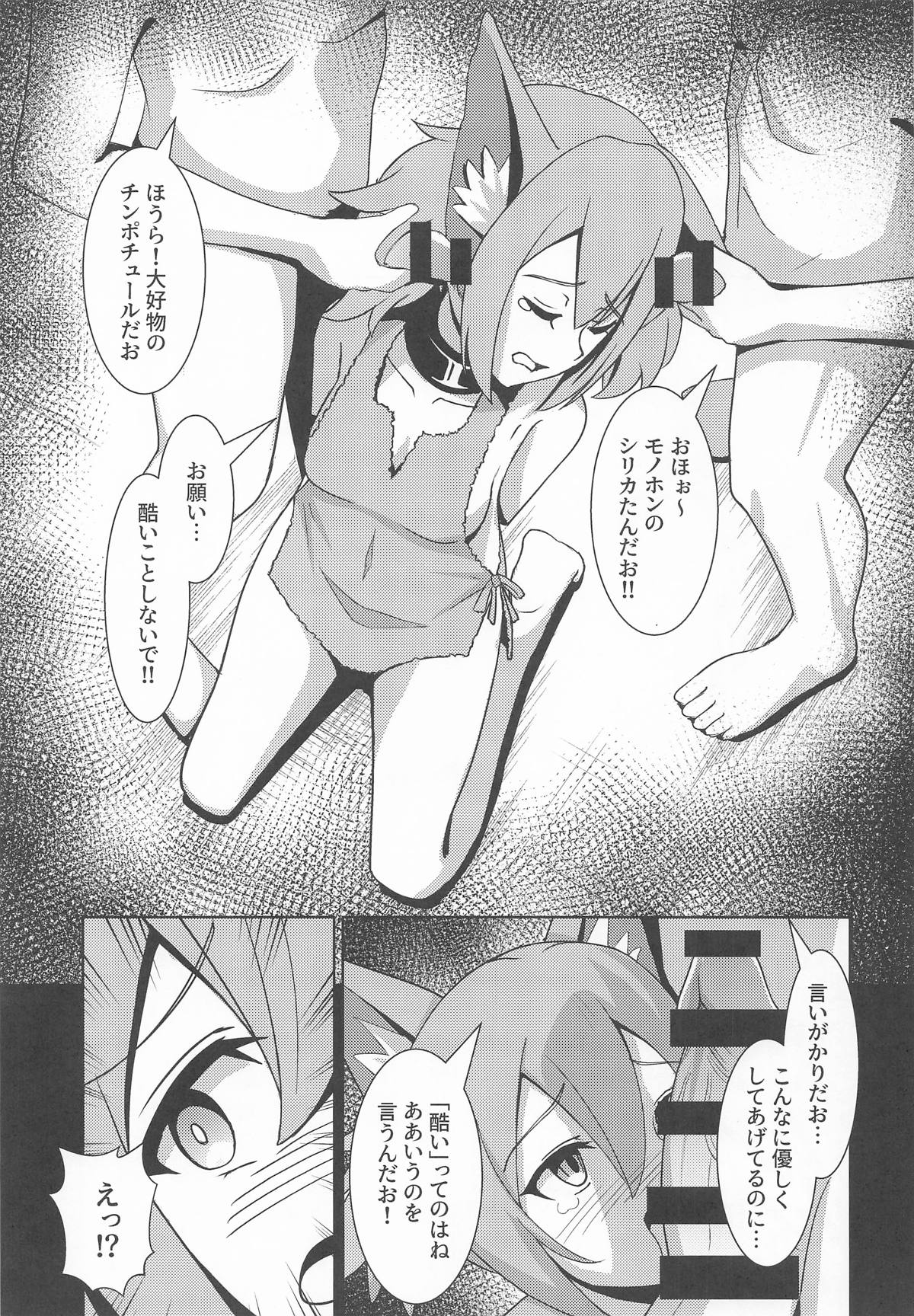 Stacia Haiboku END - Page 10