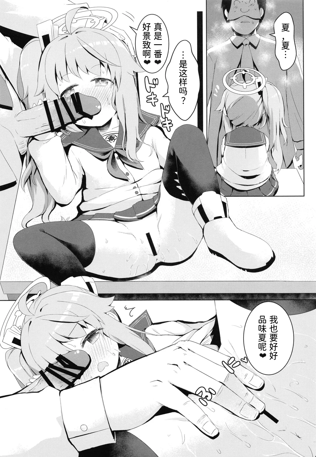 Ichigo wa Lemon to Milk o - Page 18