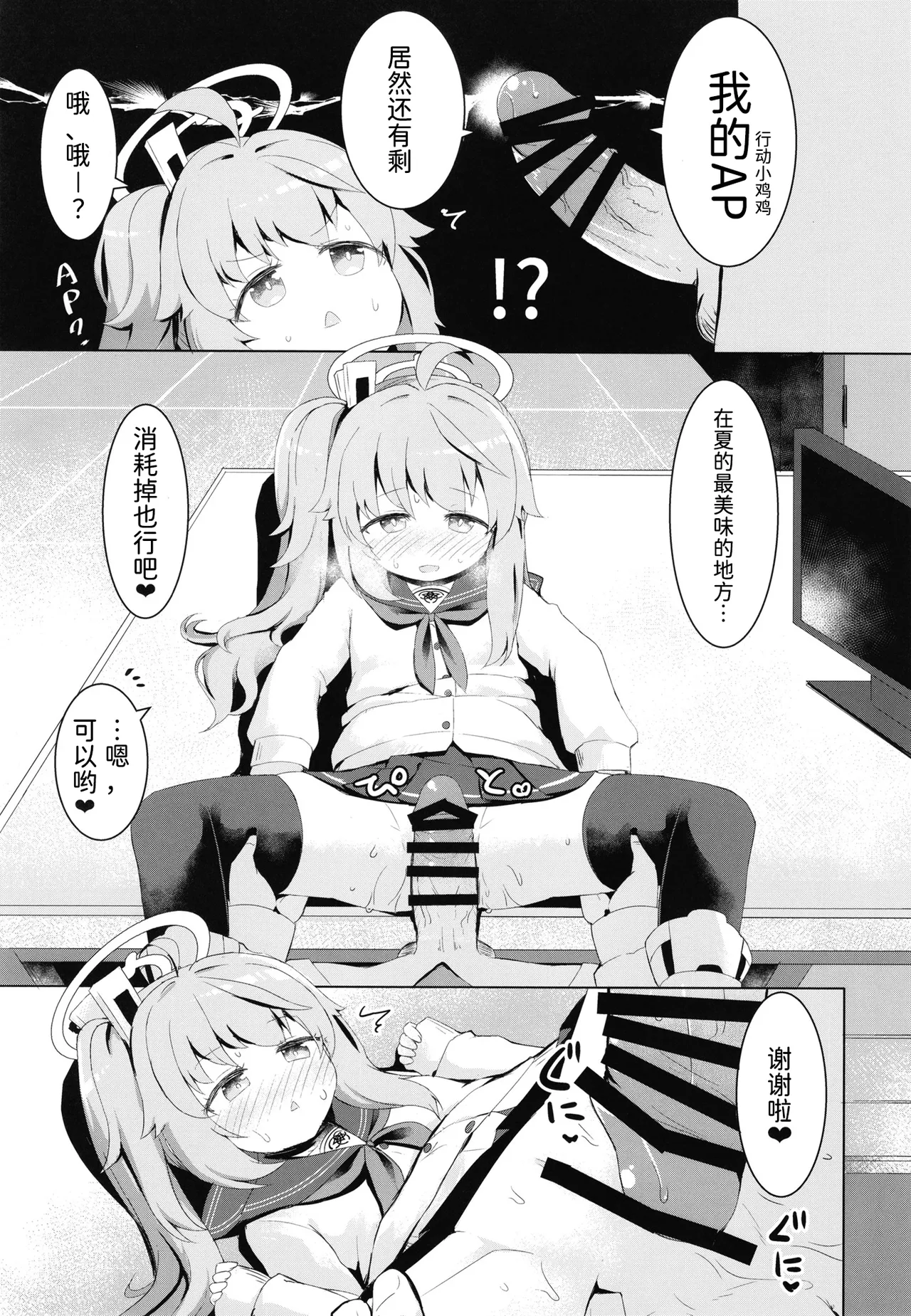 Ichigo wa Lemon to Milk o - Page 21