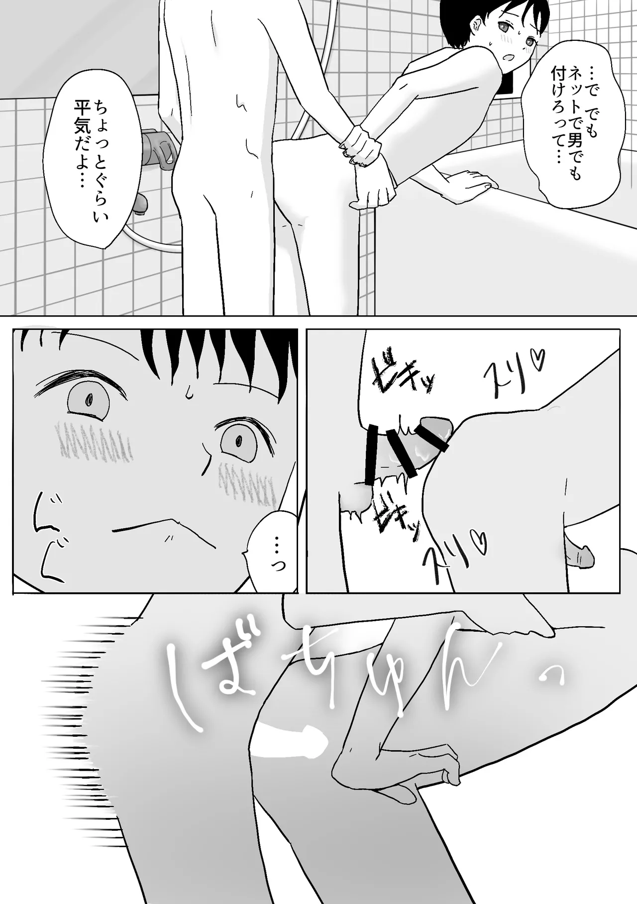 Futago no orushuban etchi - Page 29