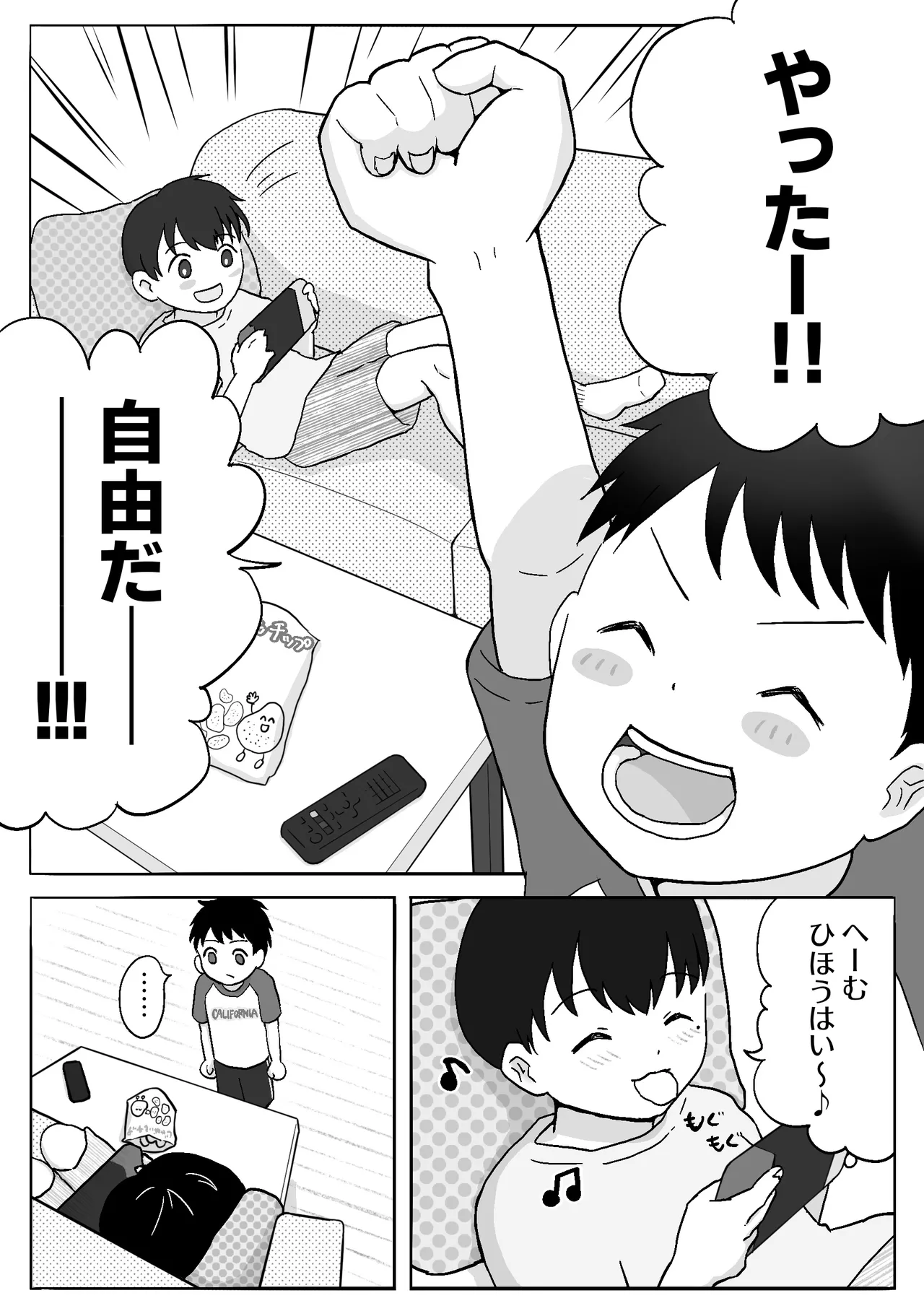 Futago no orushuban etchi - Page 3