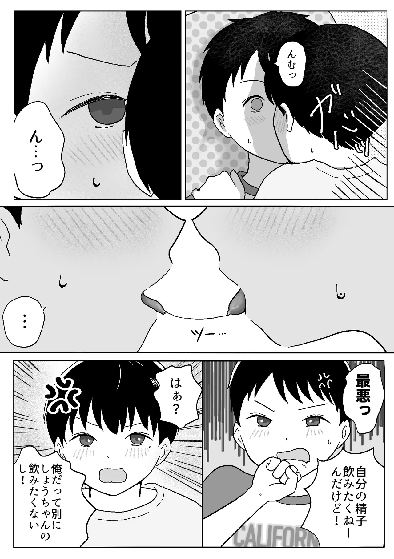 Futago no orushuban etchi - Page 9