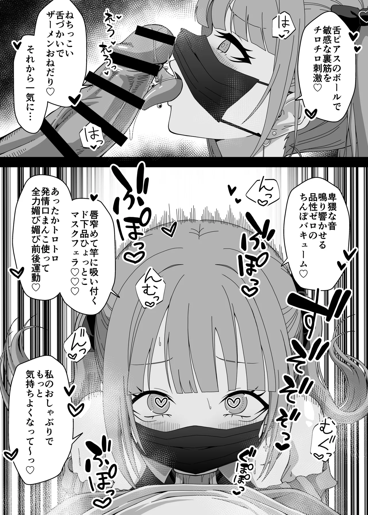 Magical Chinpo de Yarisute ☆ DAYS - Page 39