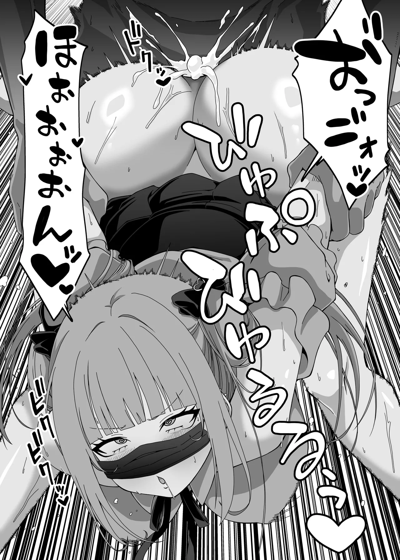 Magical Chinpo de Yarisute ☆ DAYS - Page 43