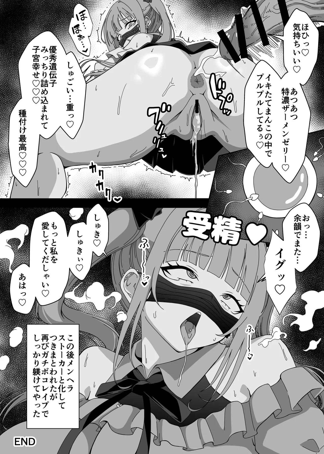 Magical Chinpo de Yarisute ☆ DAYS - Page 44