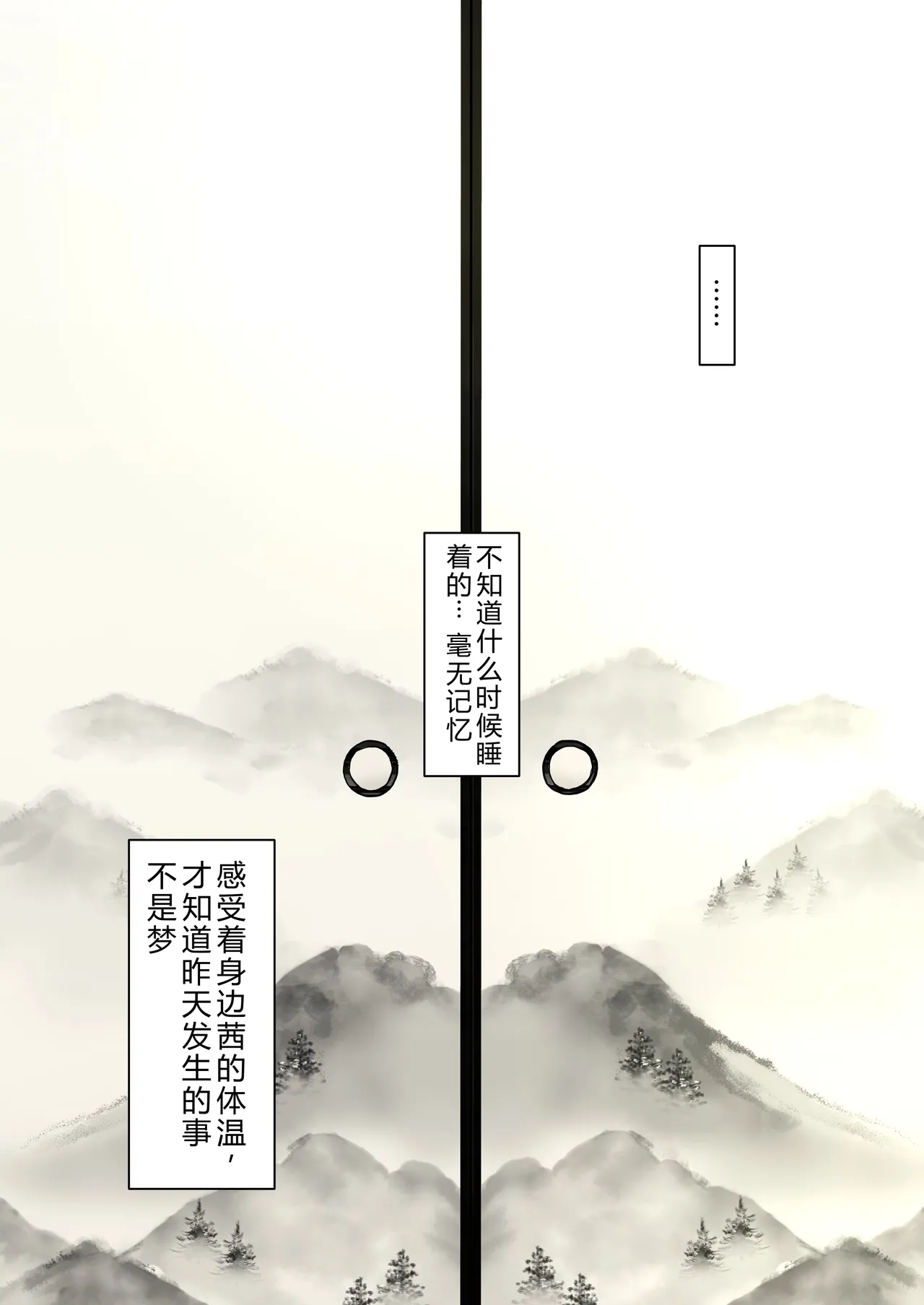 Page 108 of [Takotokaito] Ao ga Tokeru[Chinese]