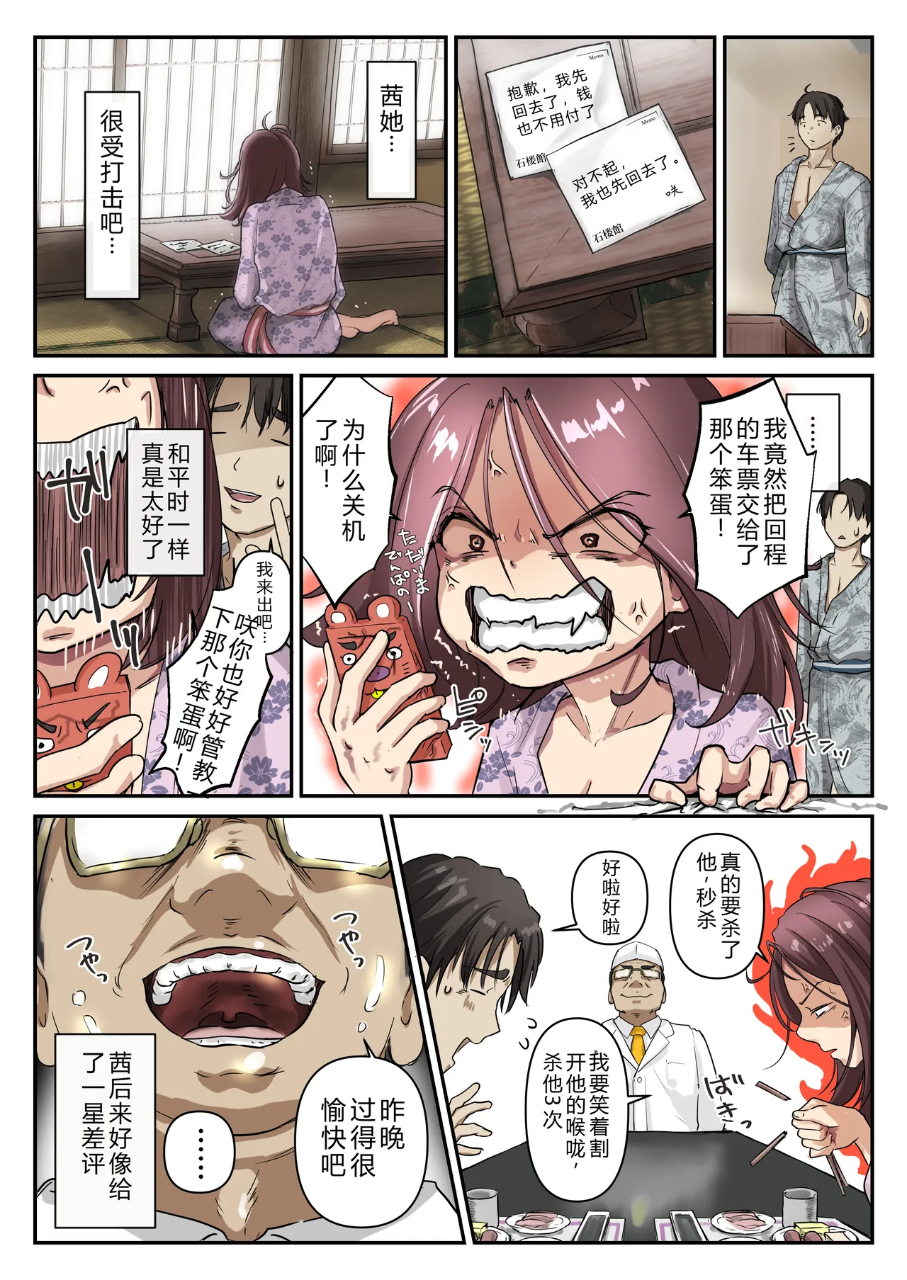 Ao ga Tokeru - Page 109