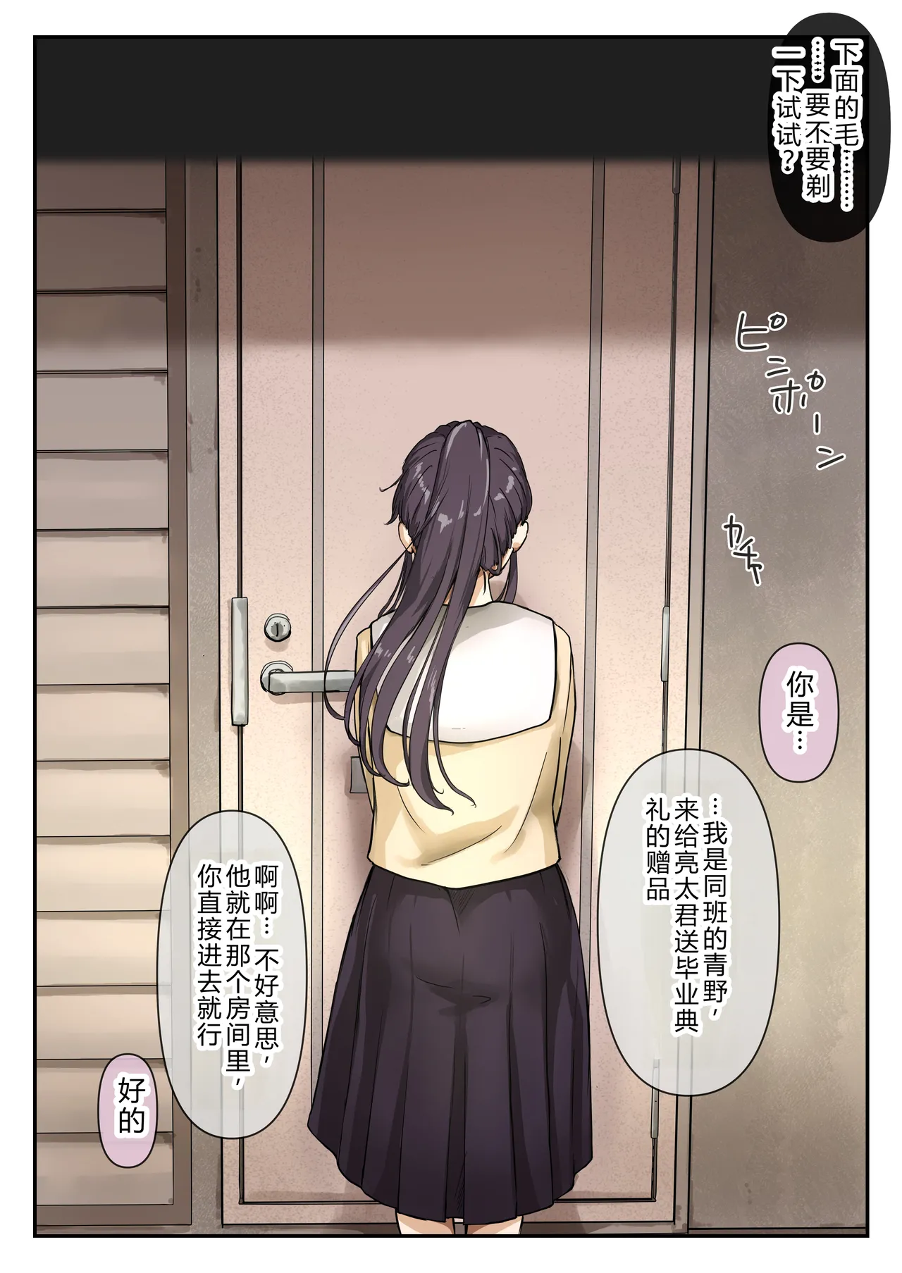 Page 113 of [Takotokaito] Ao ga Tokeru[Chinese]