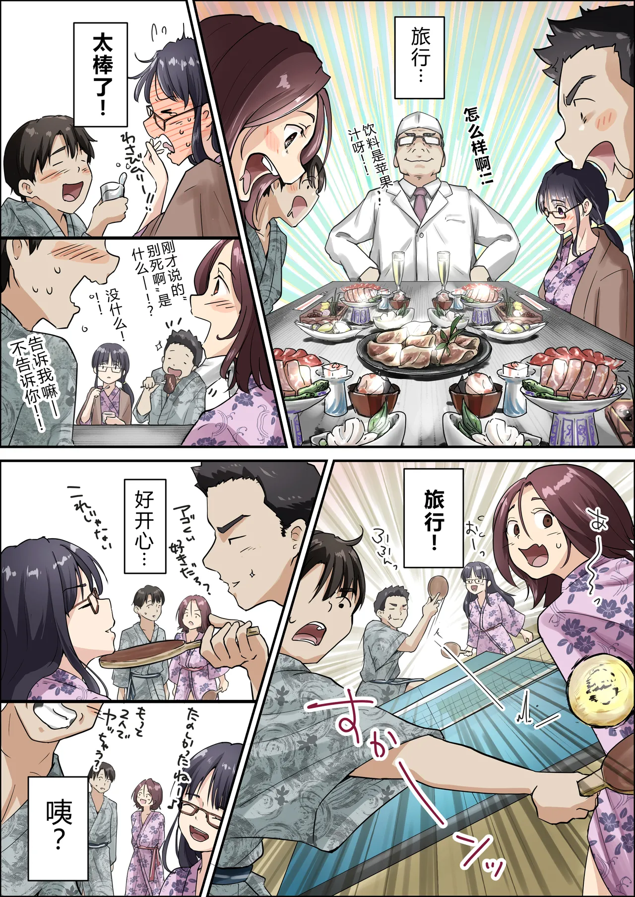 Page 18 of Ao ga Tokeru