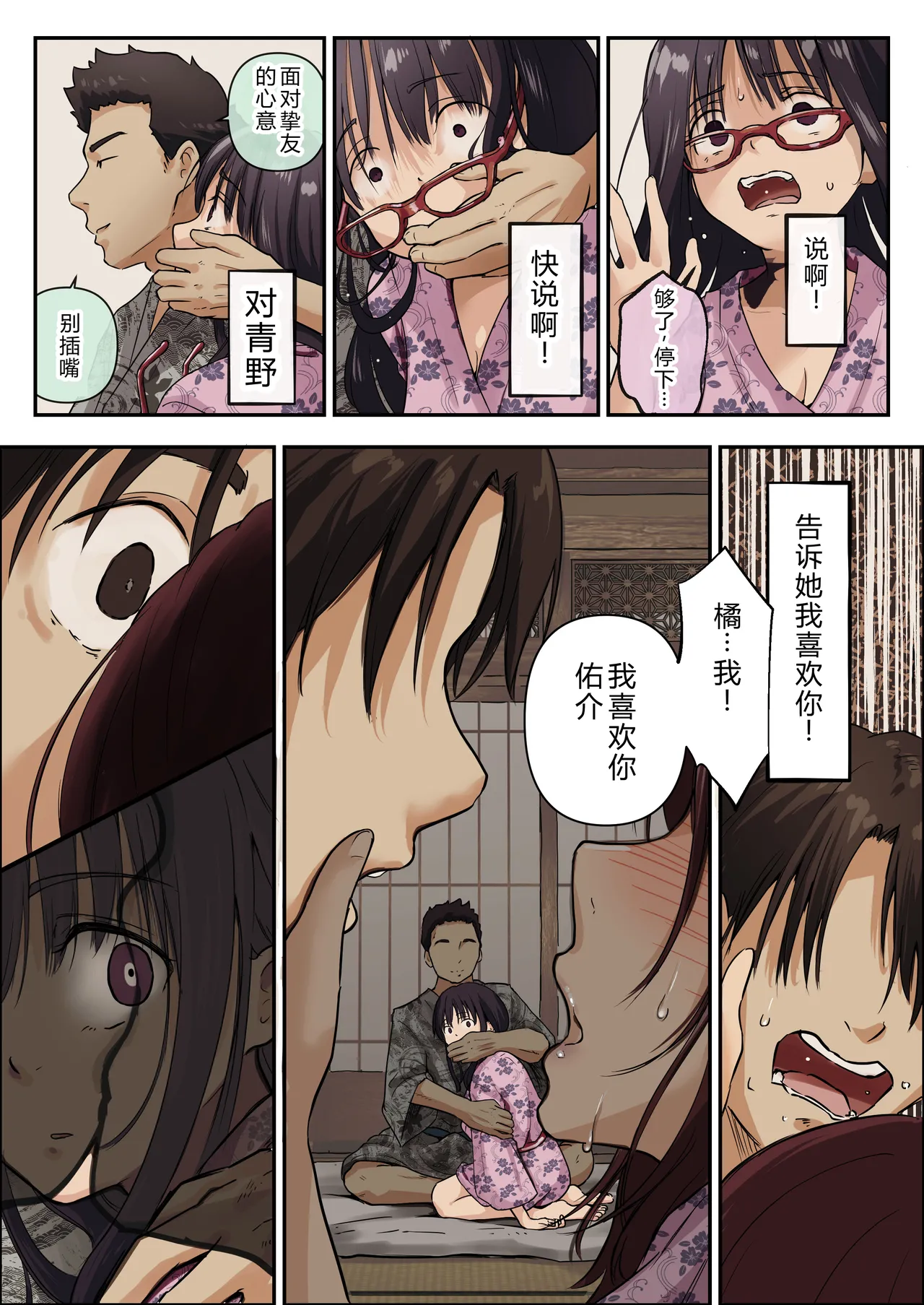 Ao ga Tokeru - Page 22