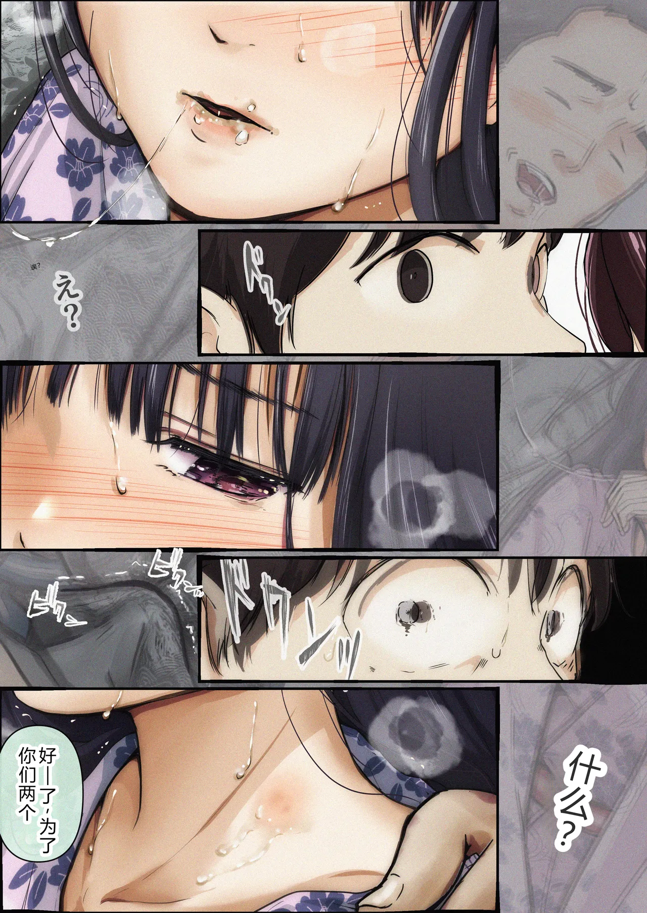 Ao ga Tokeru - Page 26