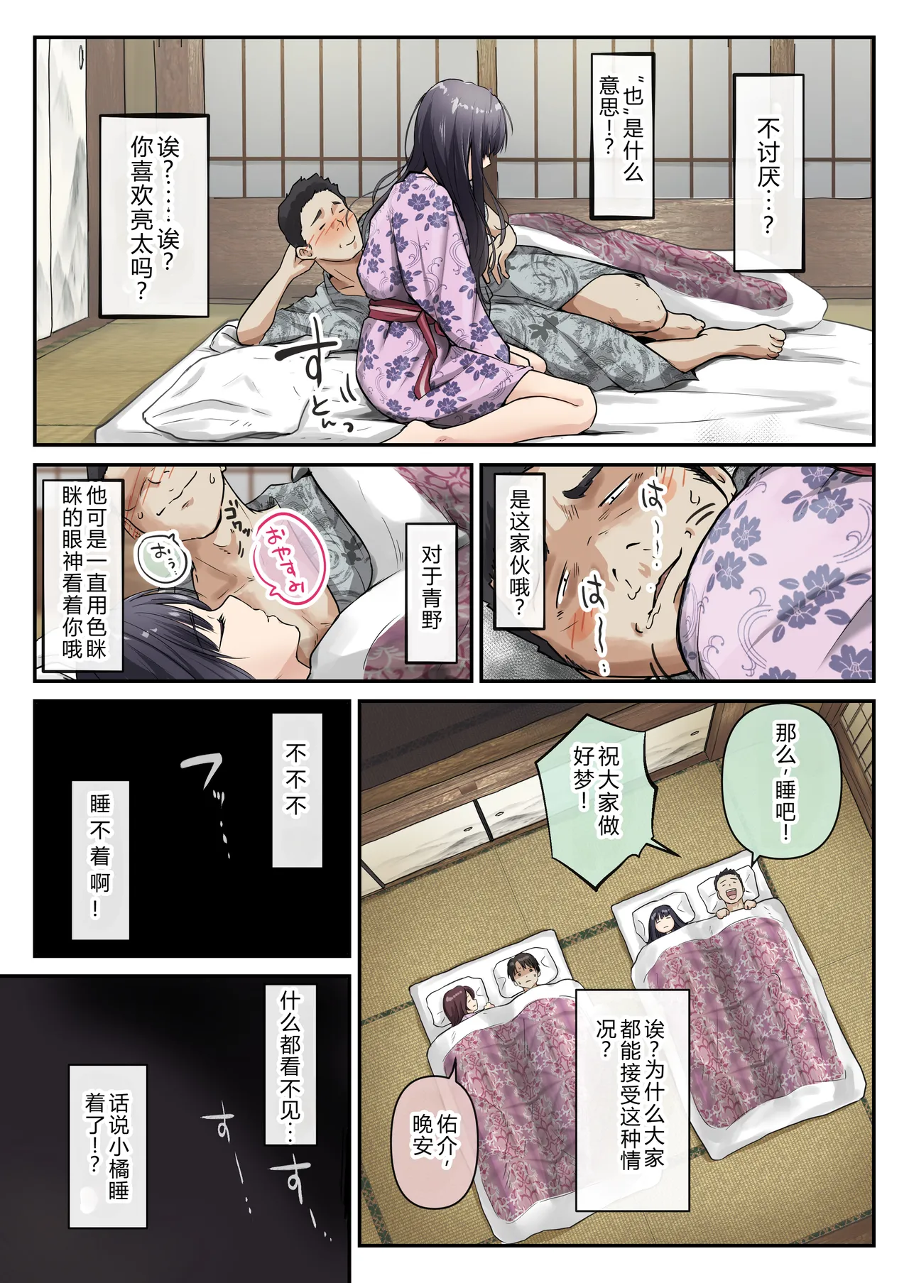 Page 30 of Ao ga Tokeru