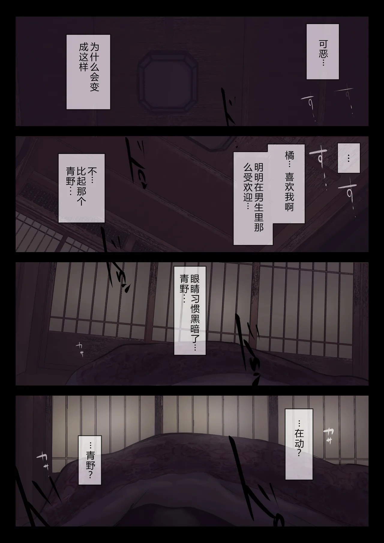 Ao ga Tokeru - Page 31
