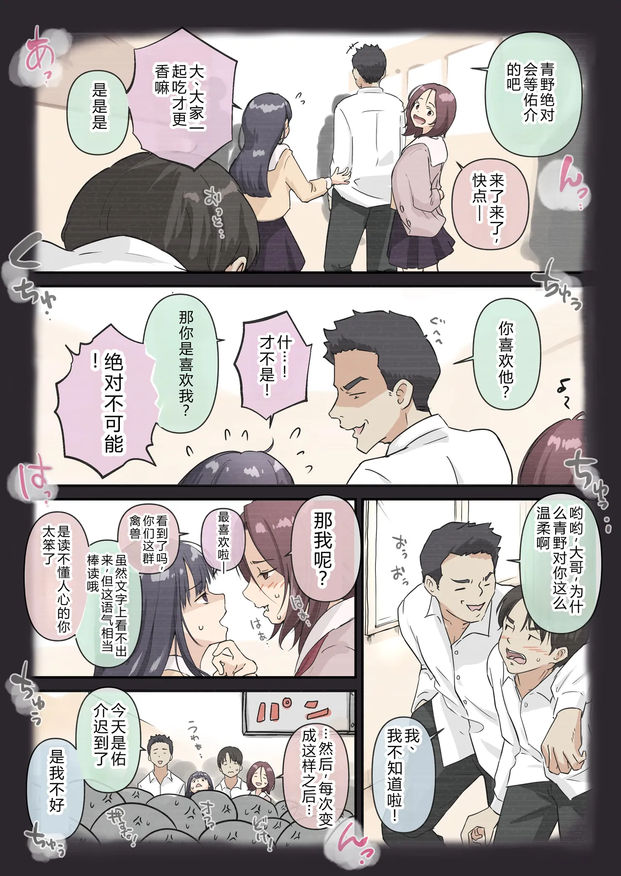 Ao ga Tokeru - Page 35
