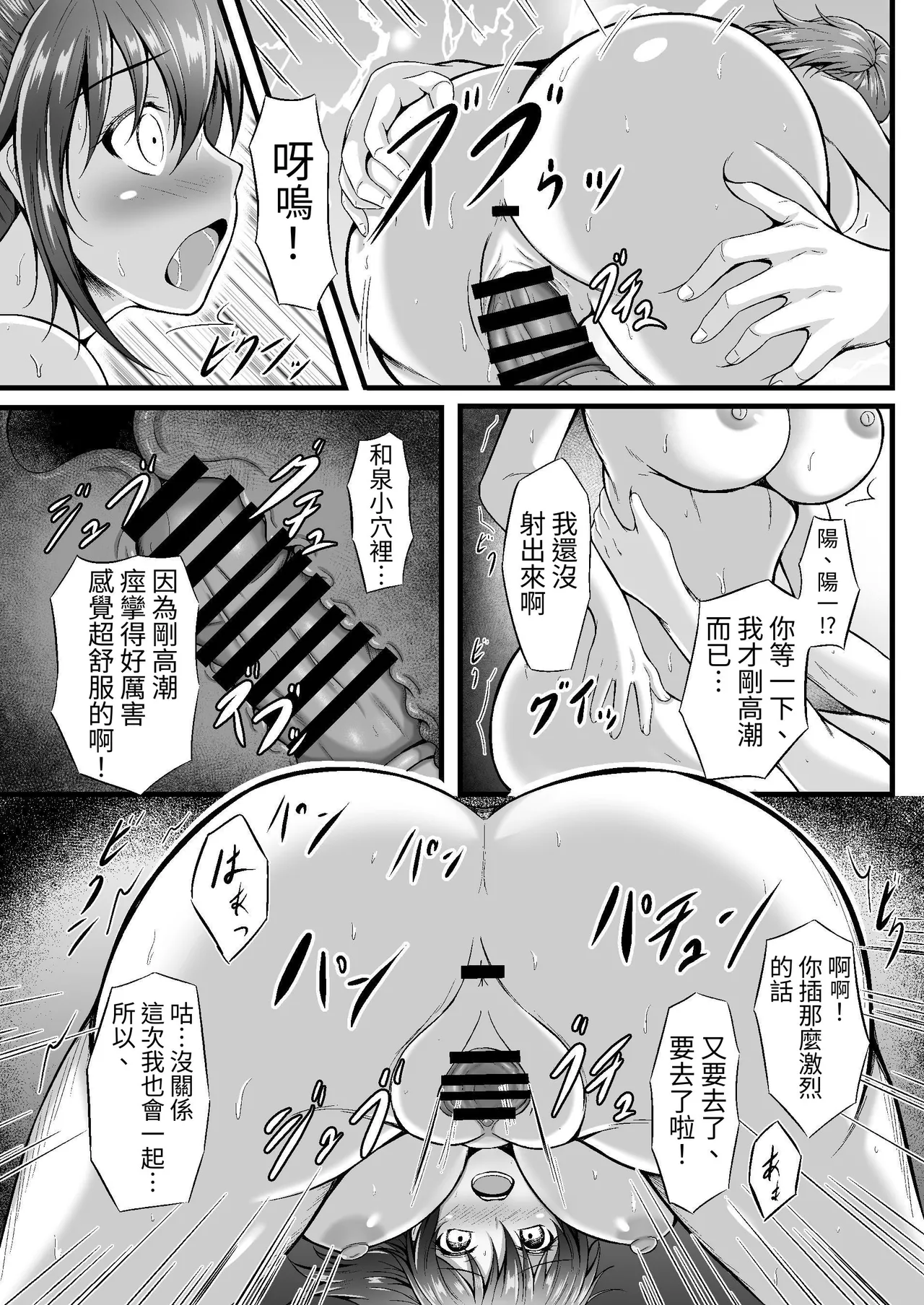 Futsuu no Osananajimi - Page 21