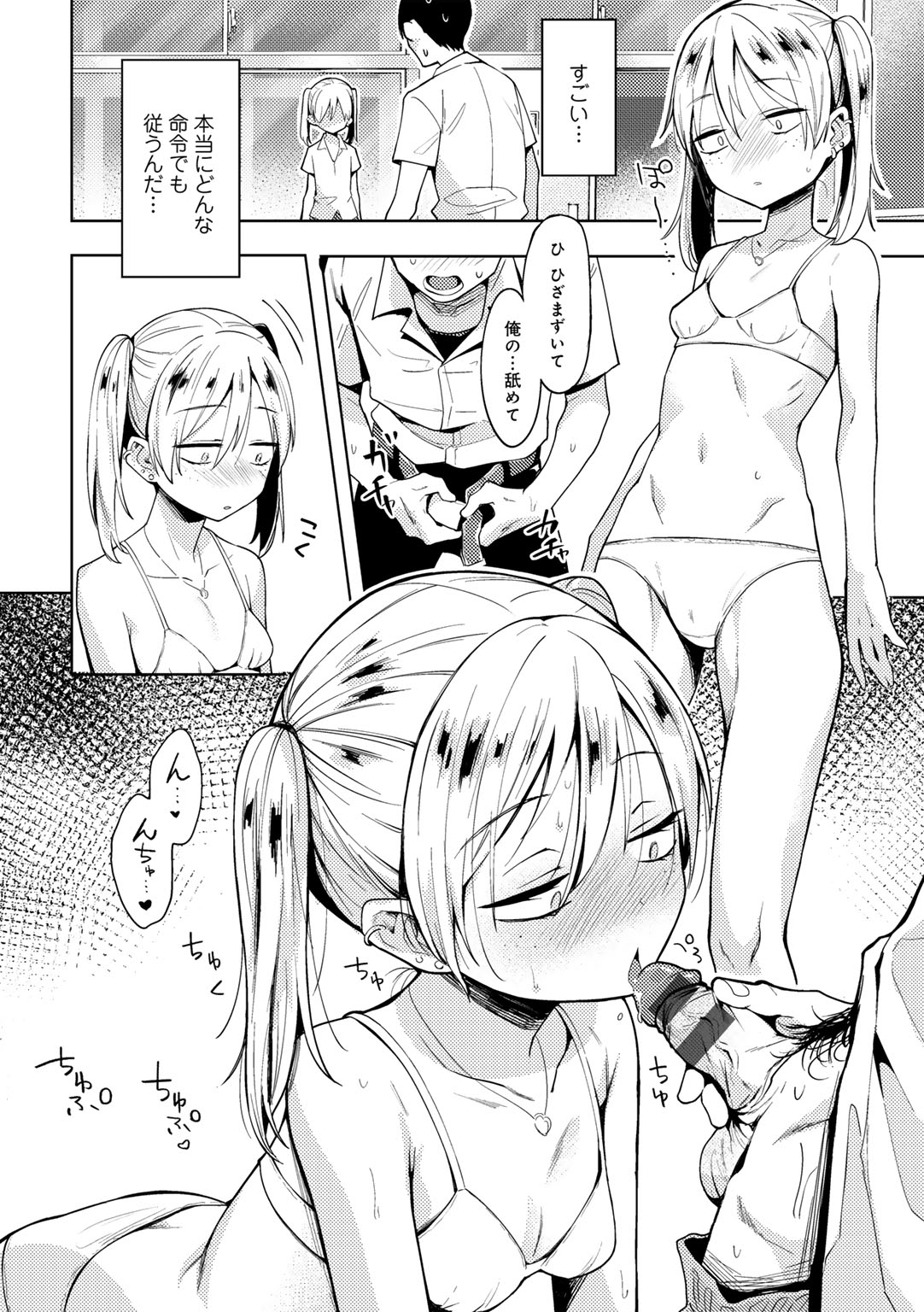 Waruiko de Gomen ne - Page 60