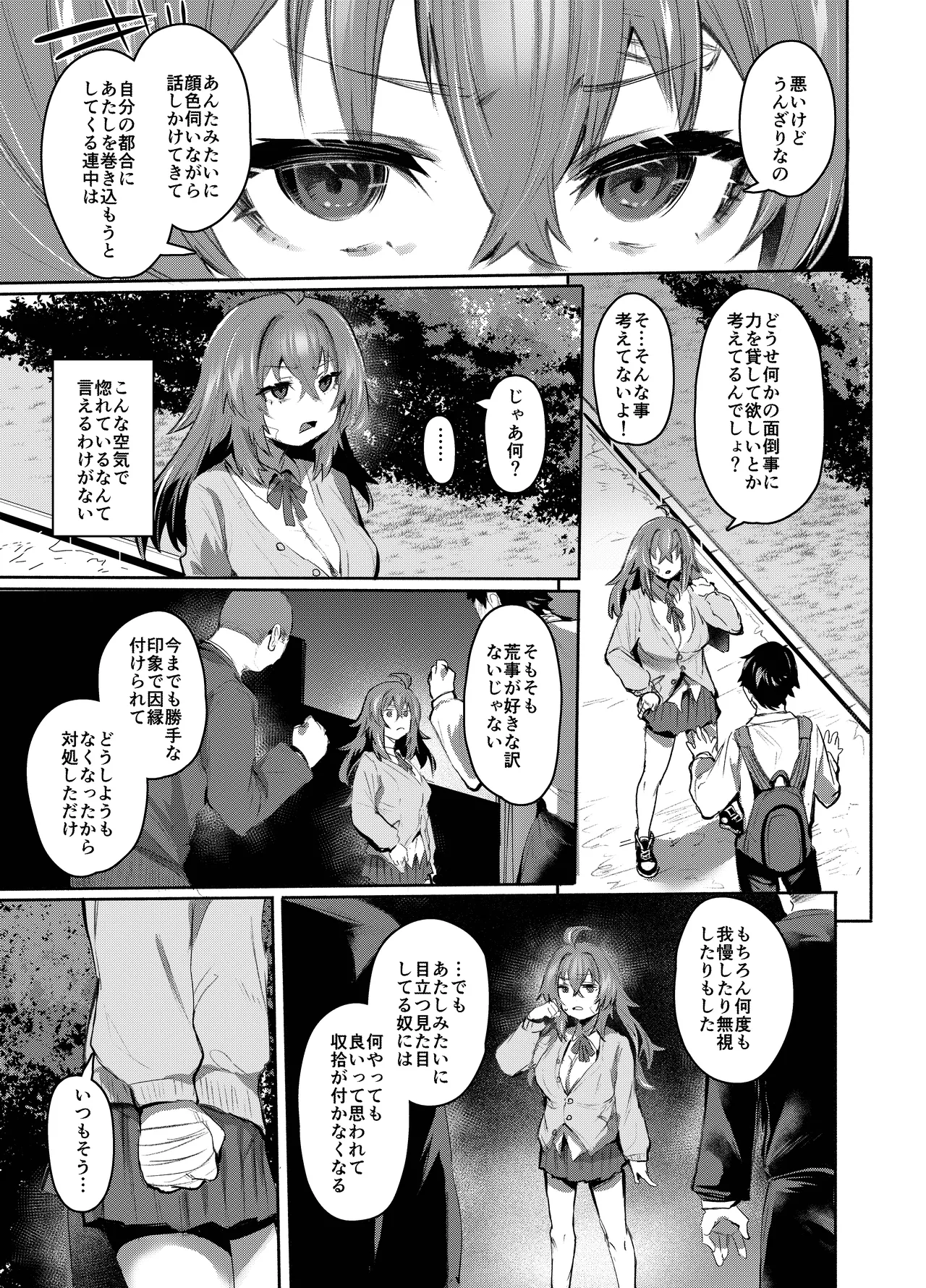Maou Hime wa Koui ga Jakuten - Page 10