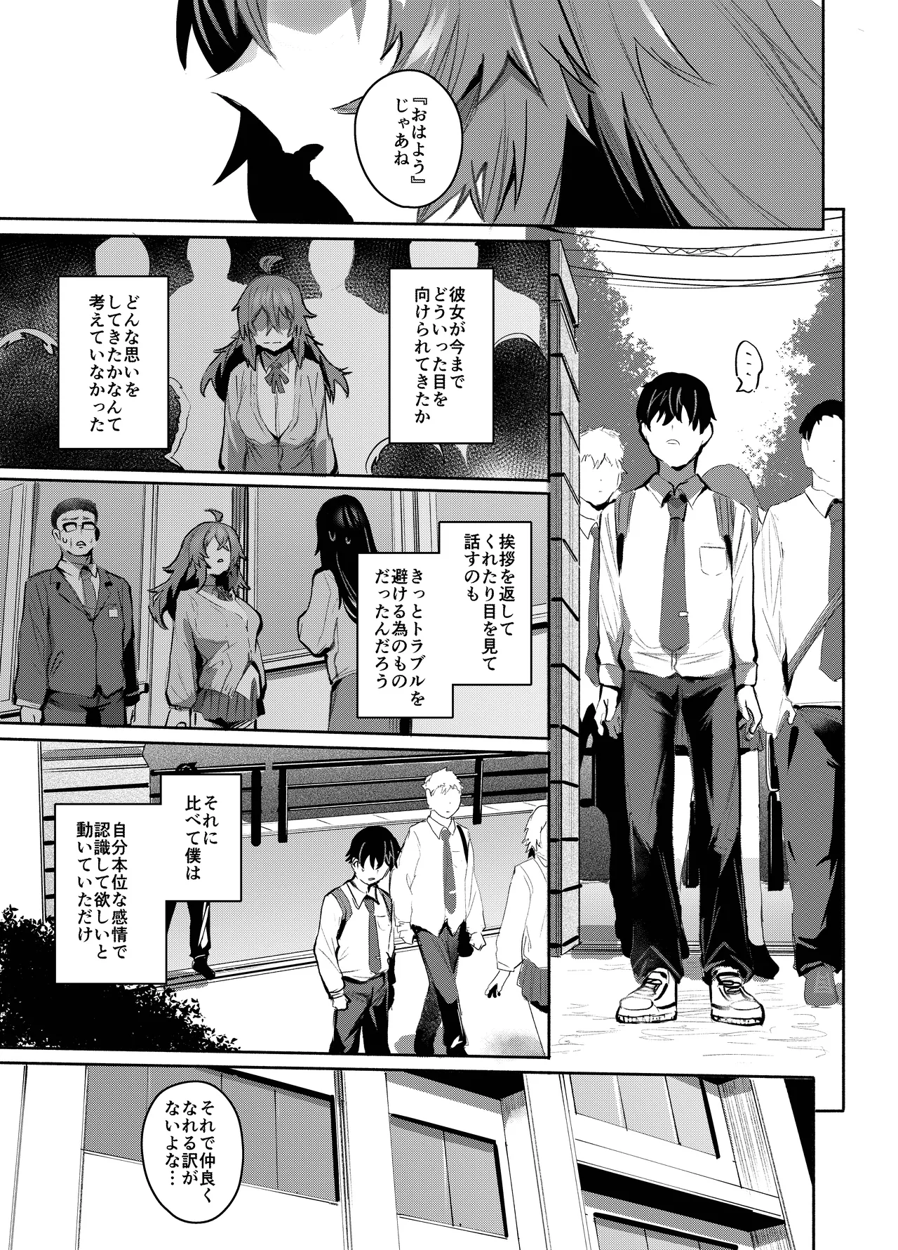 Maou Hime wa Koui ga Jakuten - Page 12