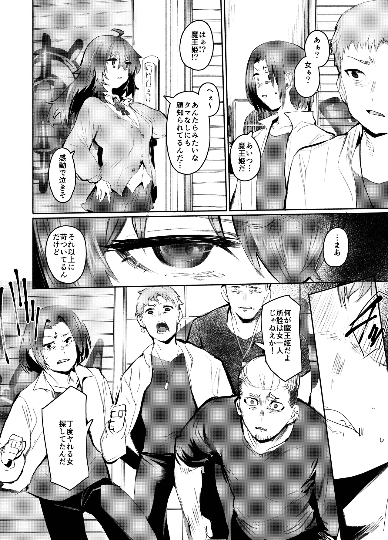 Maou Hime wa Koui ga Jakuten - Page 23