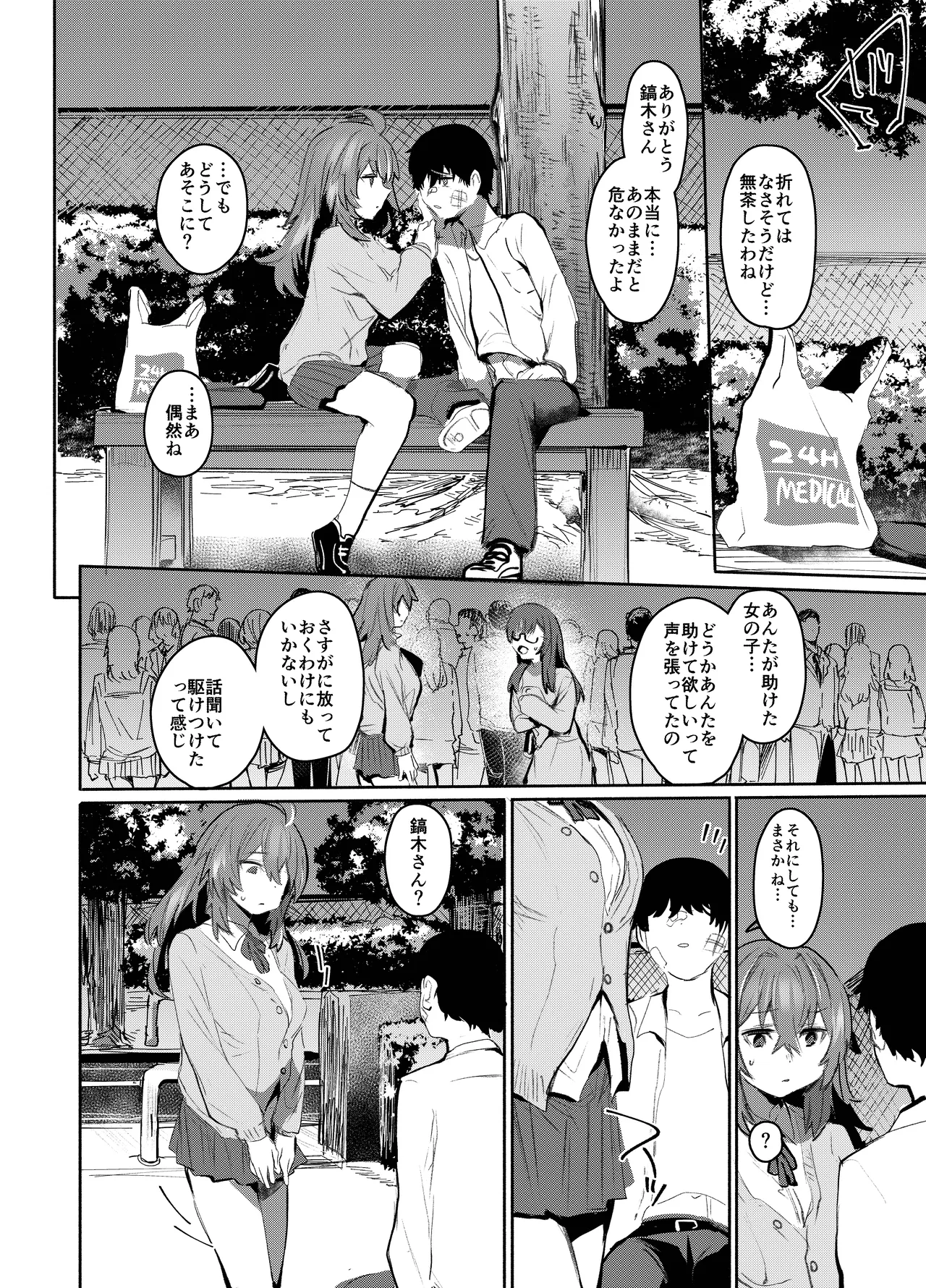 Maou Hime wa Koui ga Jakuten - Page 27