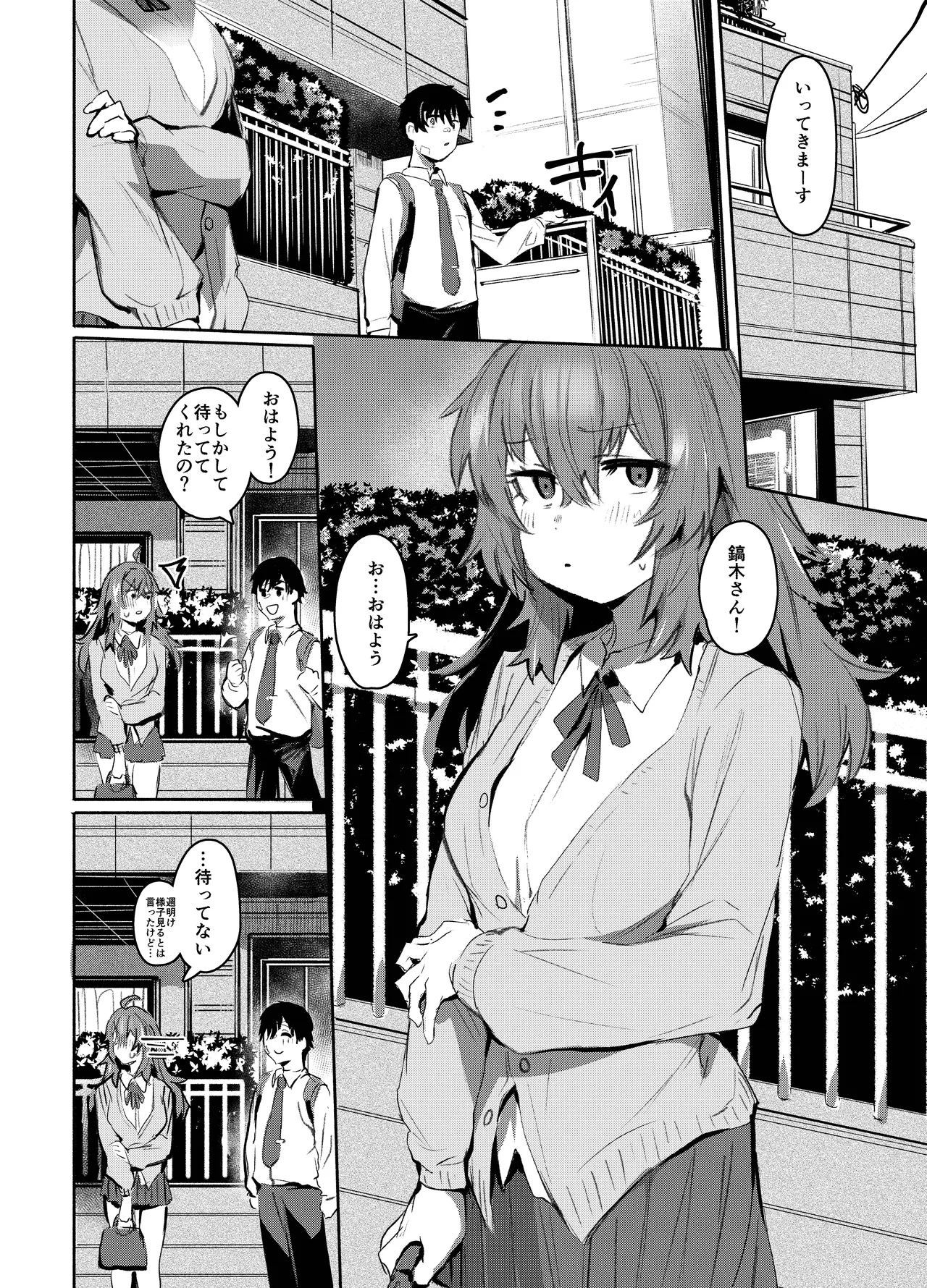 Maou Hime wa Koui ga Jakuten - Page 33