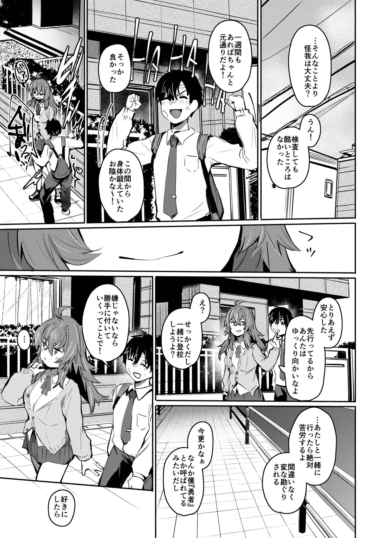 Maou Hime wa Koui ga Jakuten - Page 34
