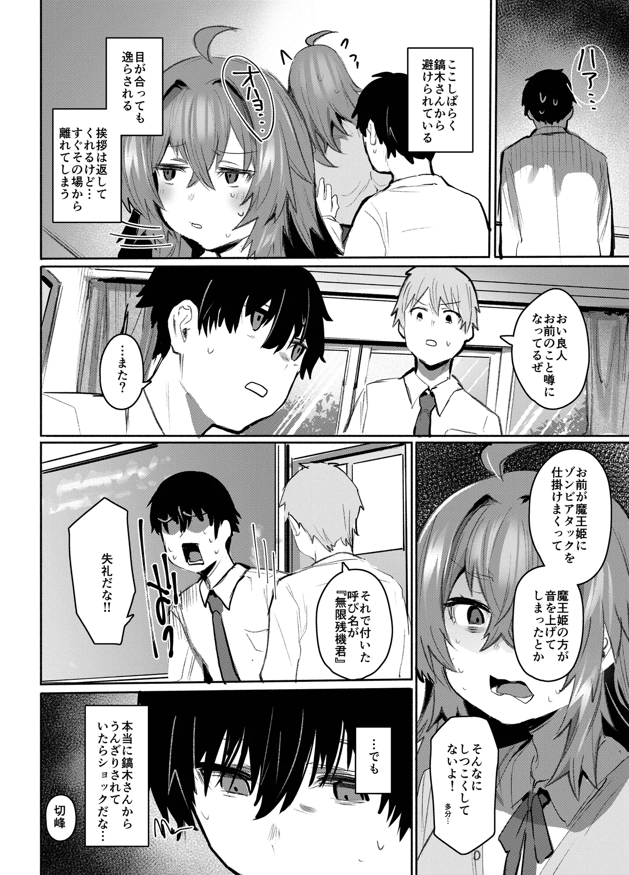 Maou Hime wa Koui ga Jakuten - Page 37