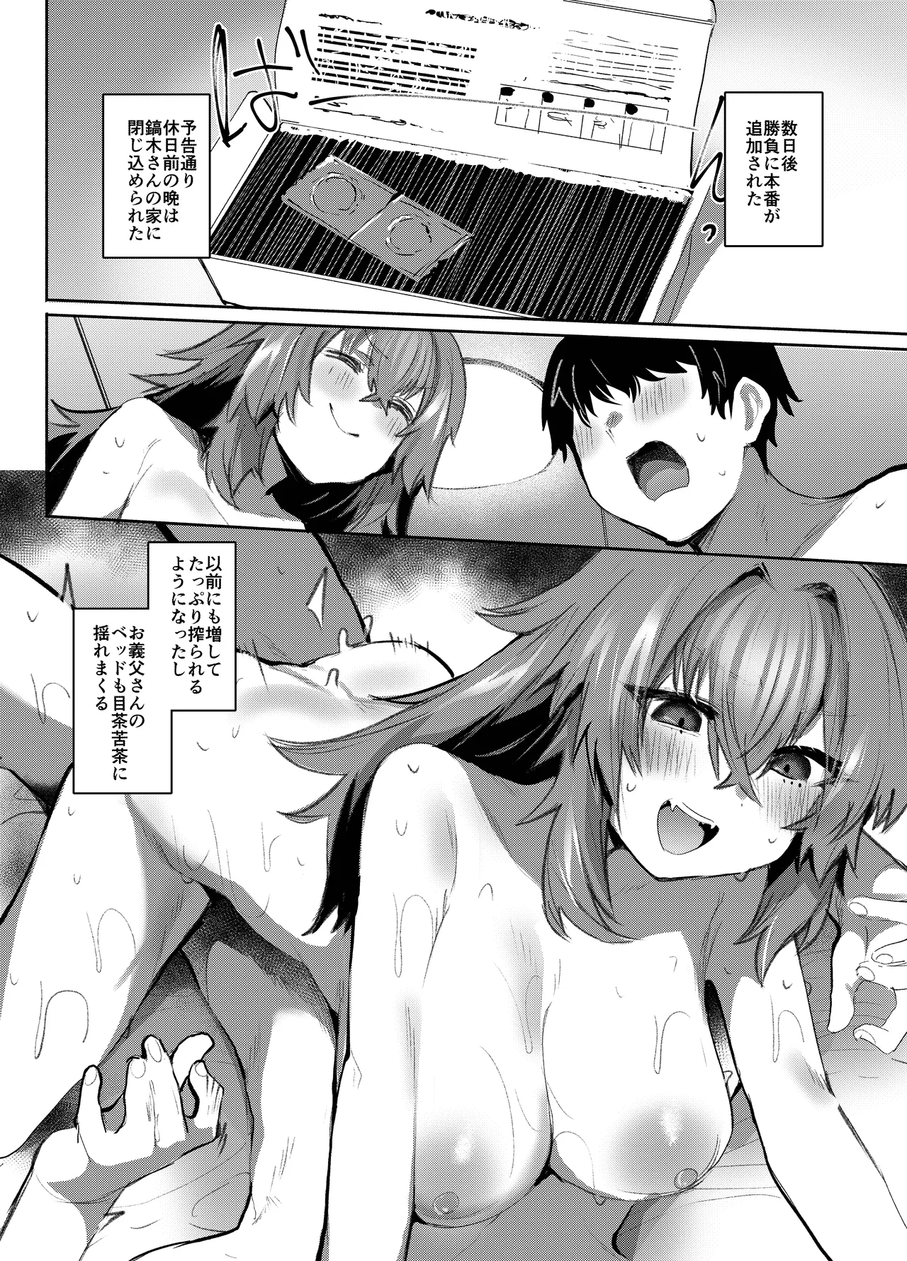 Maou Hime wa Koui ga Jakuten - Page 87