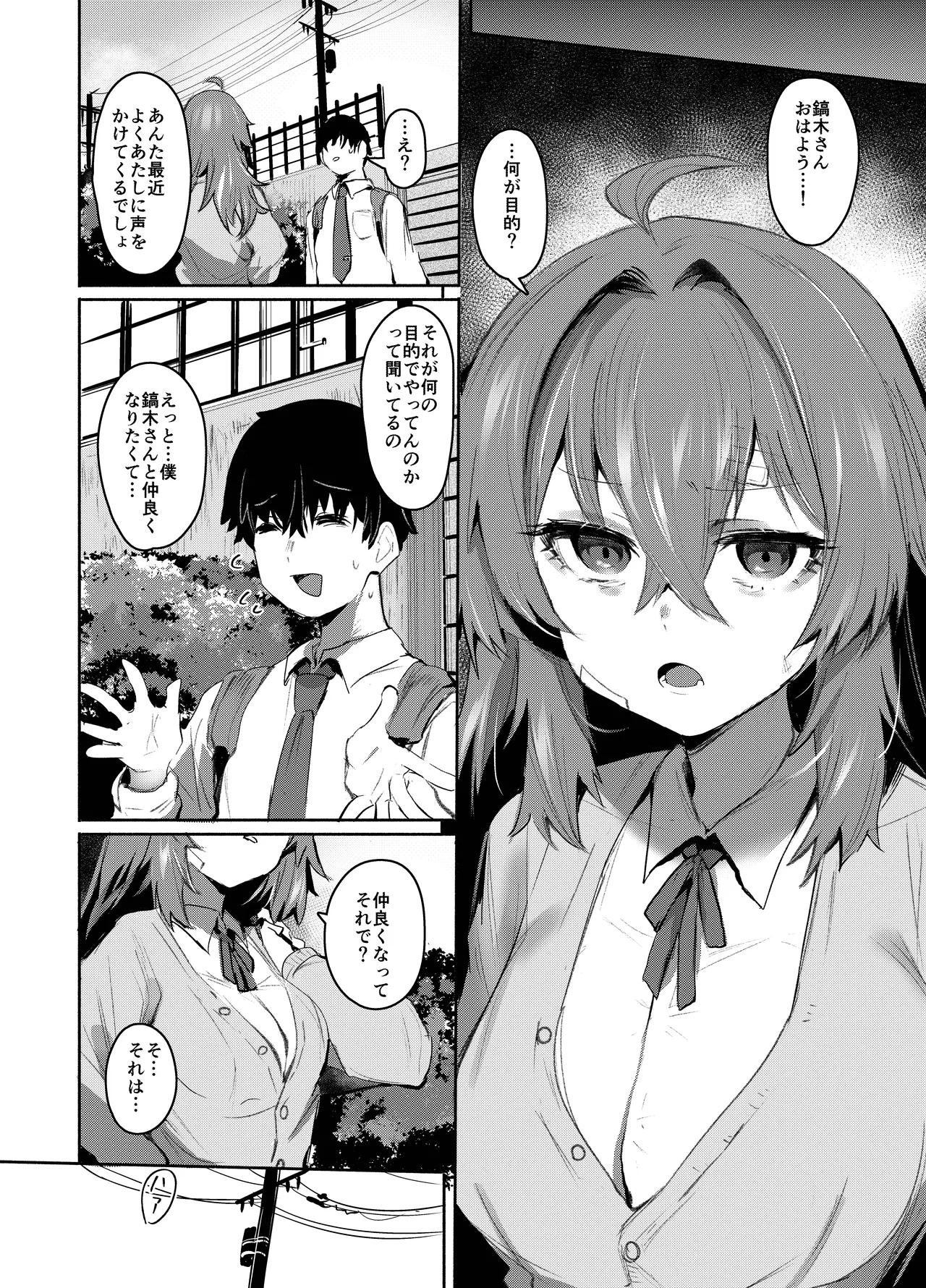 Maou Hime wa Koui ga Jakuten - Page 9
