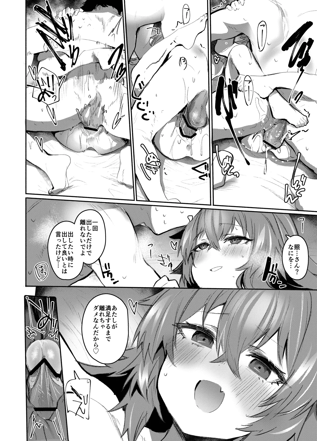 Maou Hime wa Koui ga Jakuten - Page 99