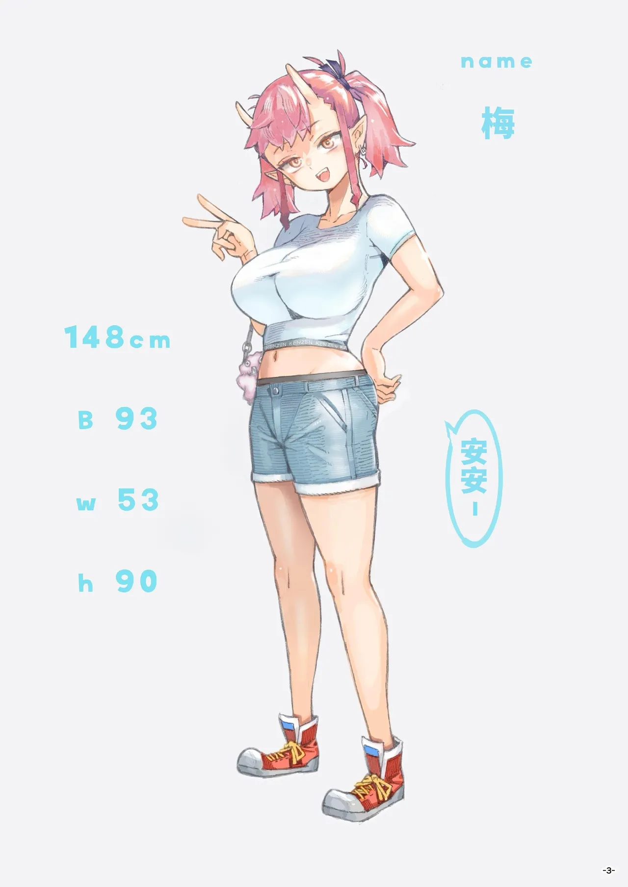 Mesugaki Tsukaima-chan Hatsuikuchuu! - Page 3