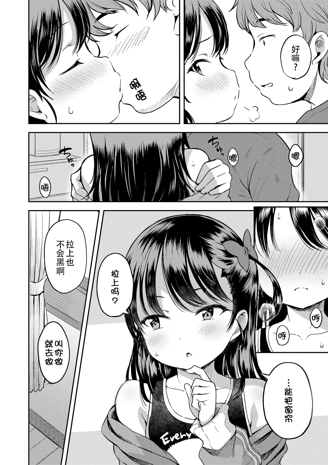 Otona-poipoi - Page 65