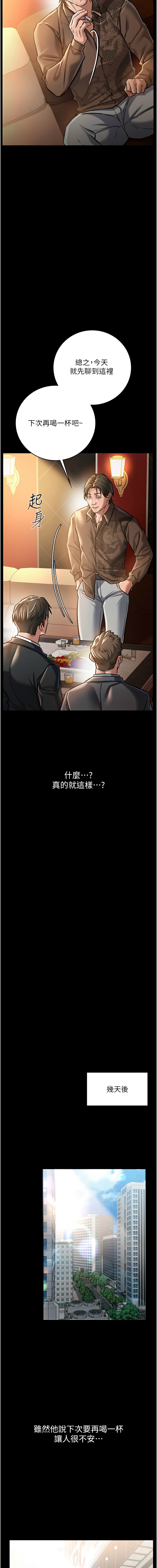 借妻条约 |  借妻條約 1-12 - Page 113