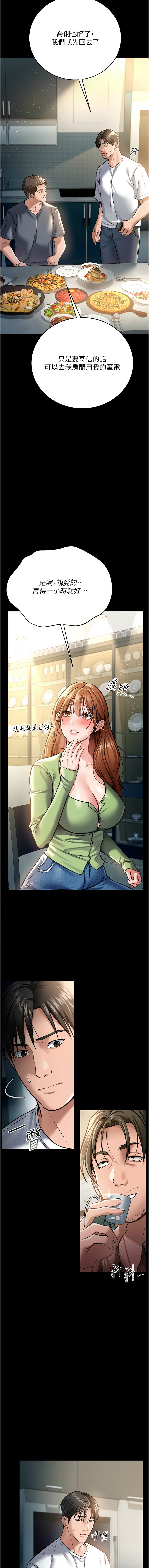 借妻条约 |  借妻條約 1-12 - Page 136