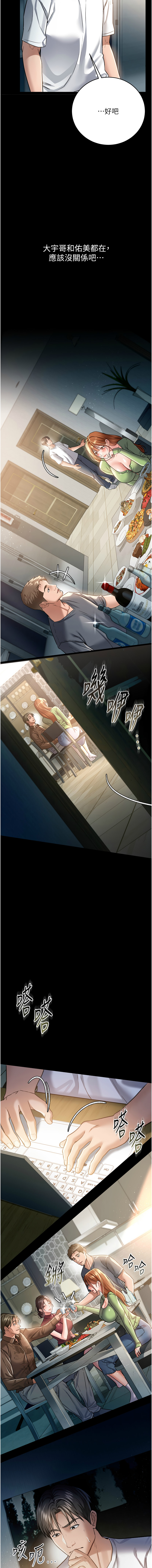 借妻条约 |  借妻條約 1-12 - Page 137
