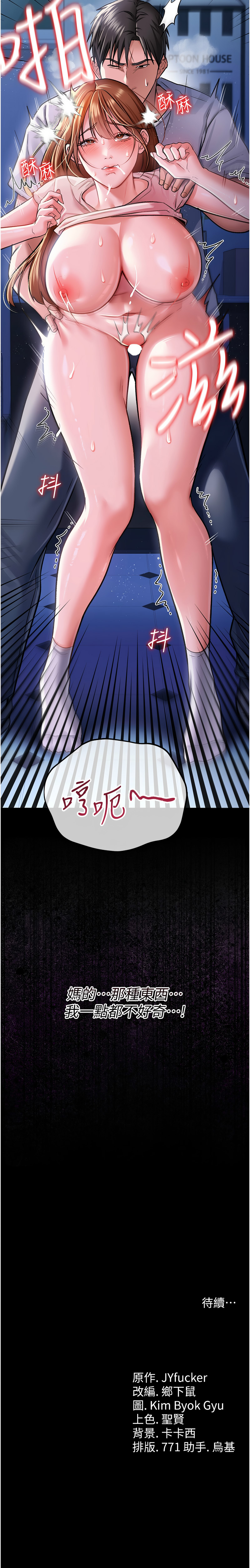 借妻条约 |  借妻條約 1-12 - Page 152
