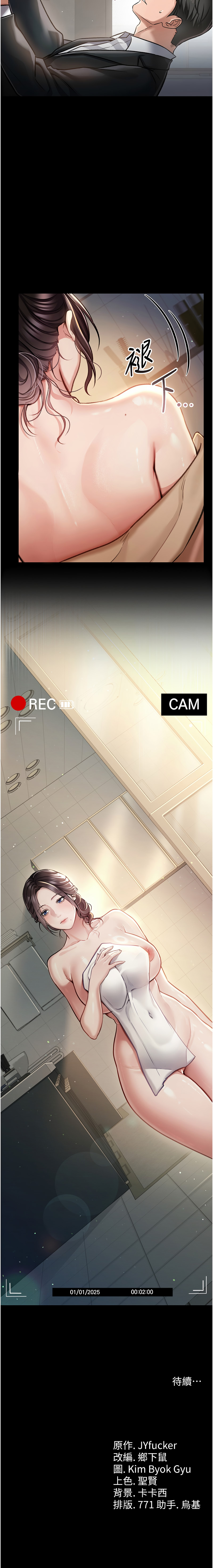 借妻条约 |  借妻條約 1-12 - Page 24