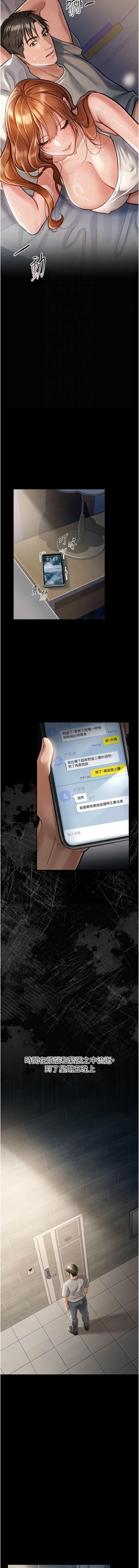 借妻条约 |  借妻條約 1-12 - Page 58