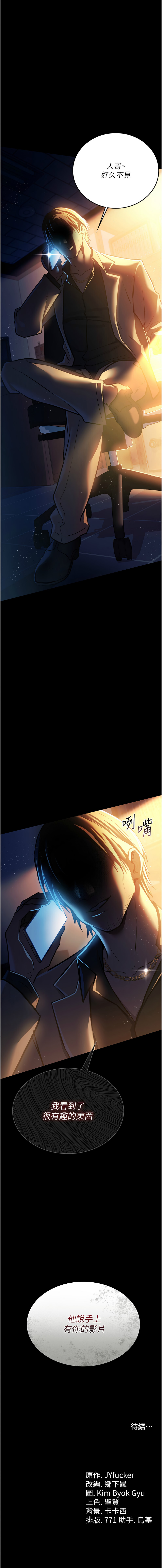 借妻条约 |  借妻條約 1-12 - Page 99